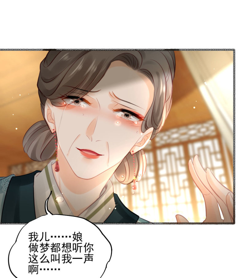 蛇蝎心肠-第99话