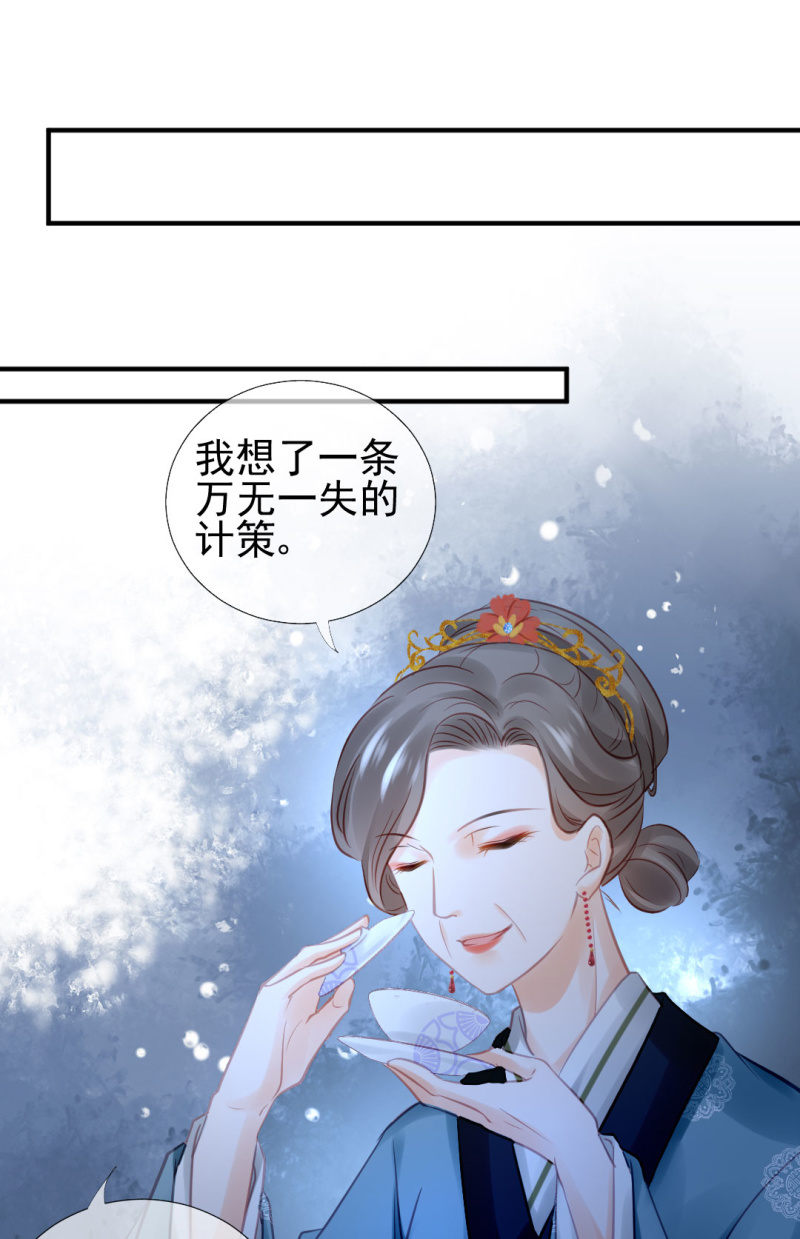 蛇蝎心肠-第99话