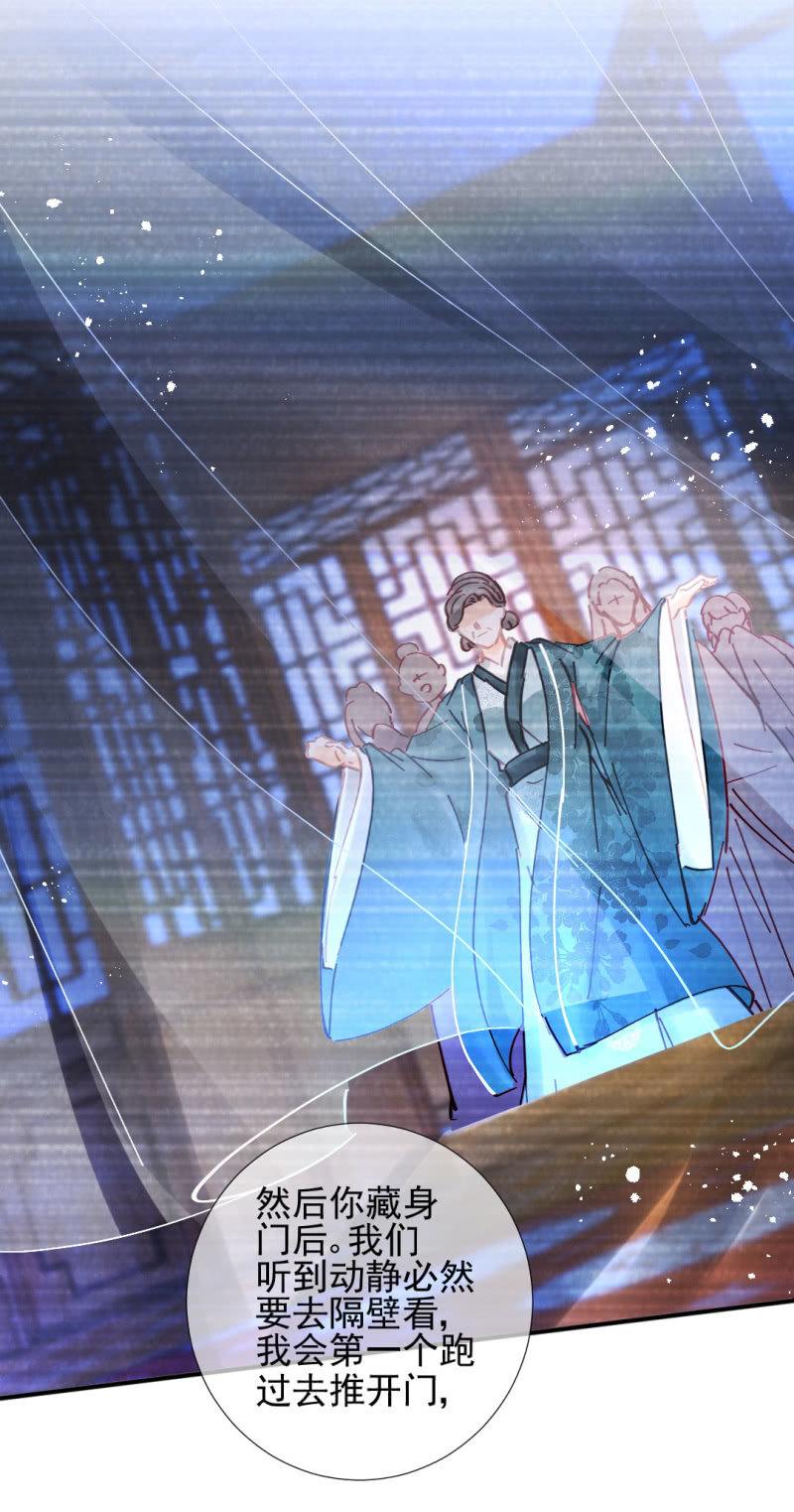 蛇蝎心肠-第99话