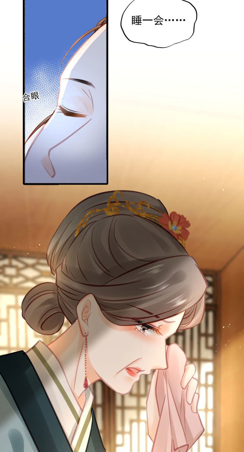 蛇蝎心肠-第99话