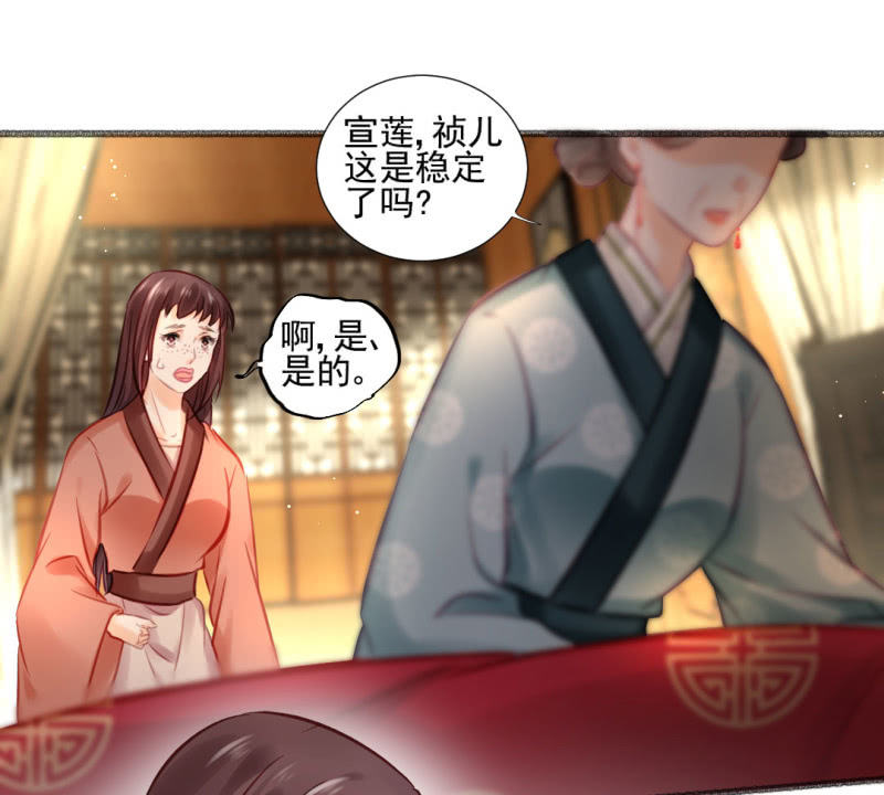 蛇蝎心肠-第99话