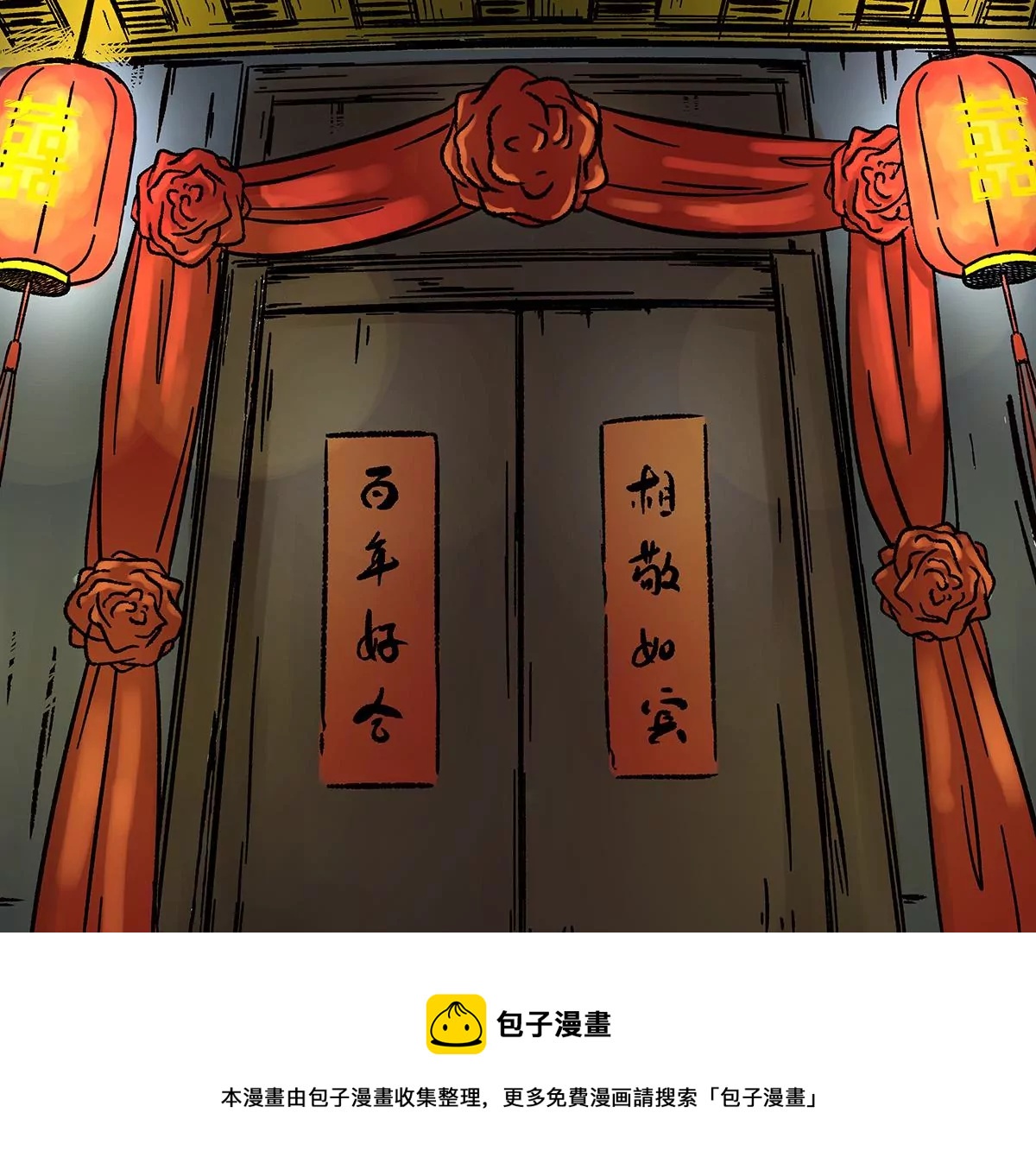 神探鍾劍橋 - 義莊探屍(1/2) - 1
