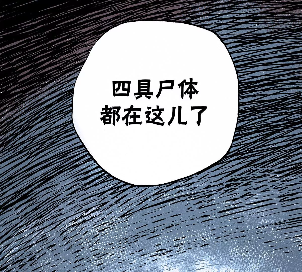 神探鍾劍橋 - 義莊探屍(1/2) - 8
