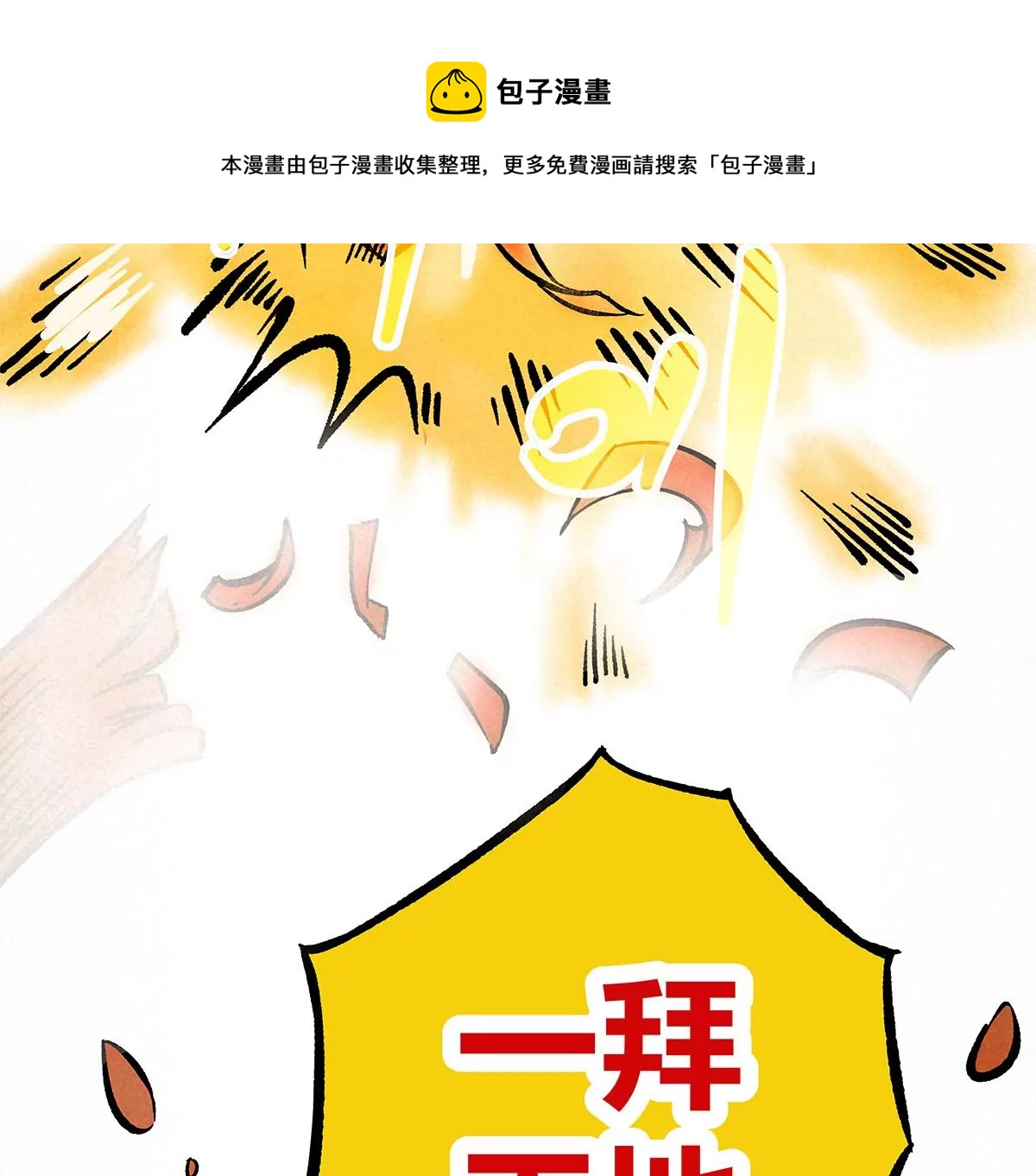 神探鍾劍橋 - 義莊探屍(1/2) - 5