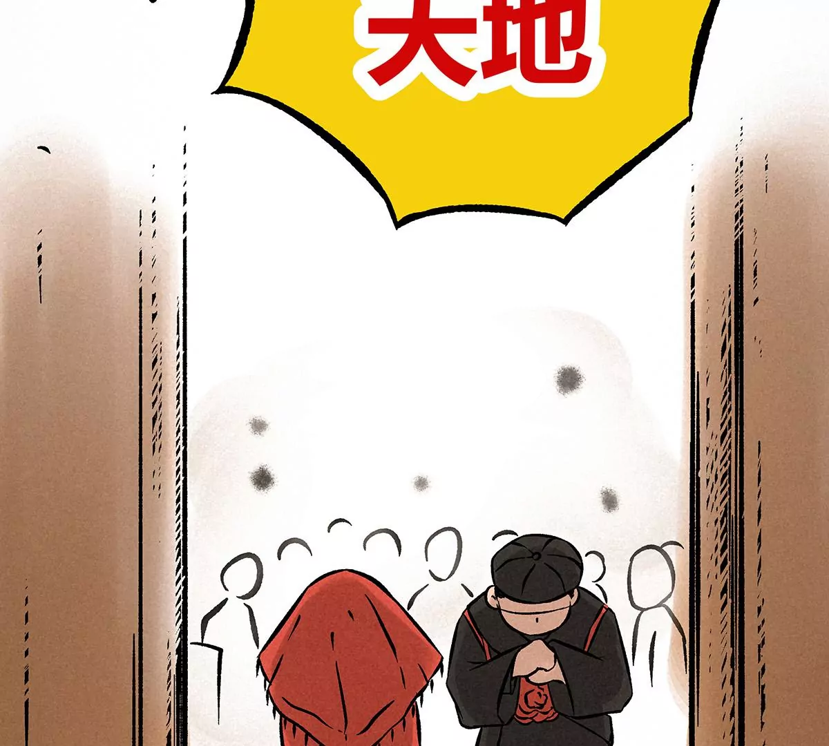 神探鍾劍橋 - 義莊探屍(1/2) - 6