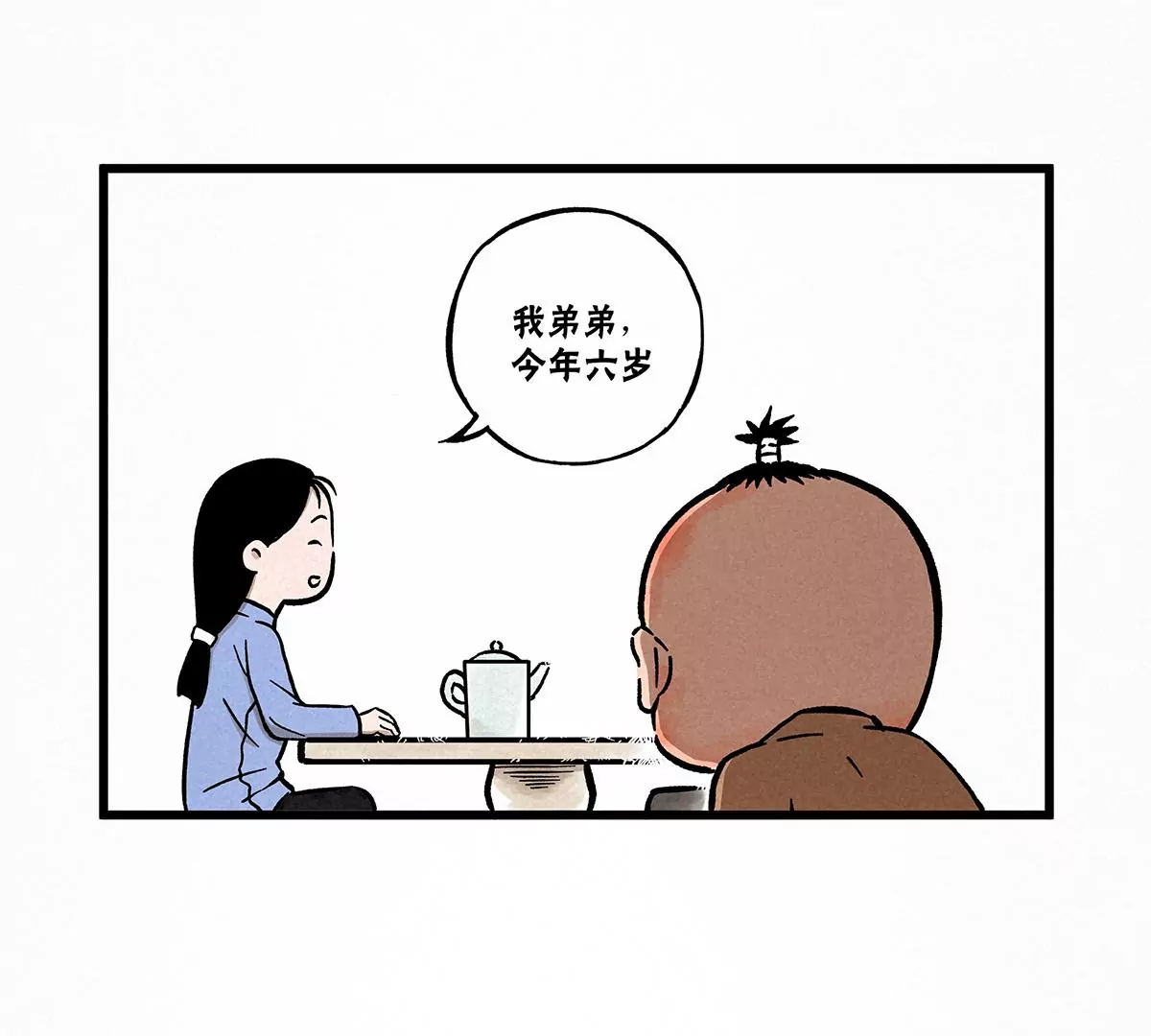 神探鍾劍橋 - 調查走訪(1/2) - 6
