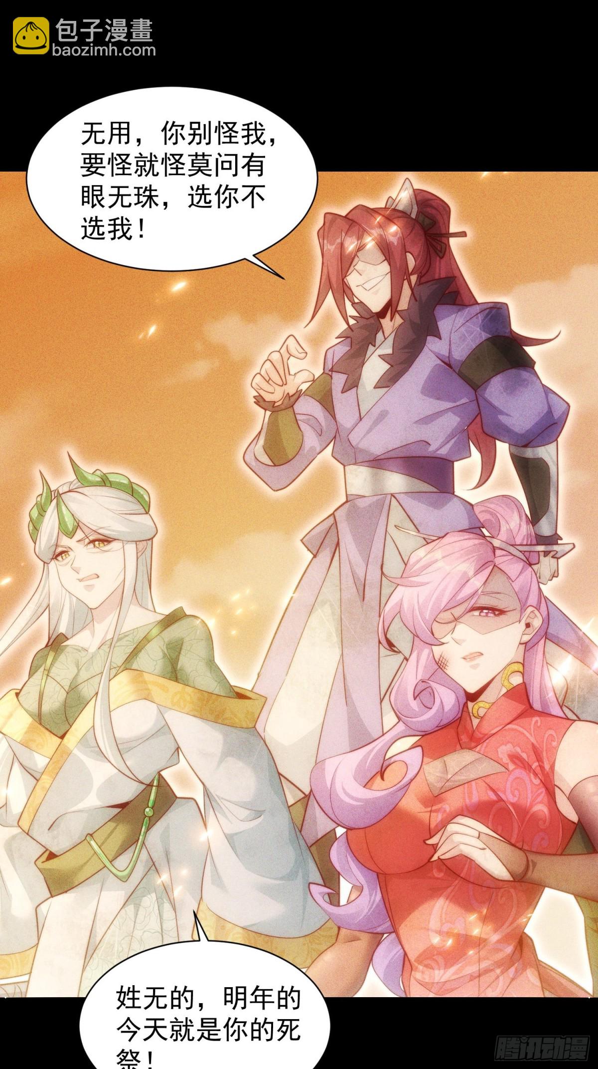 01话 完蛋，这个魔尊太护妻(1/2)-第1话