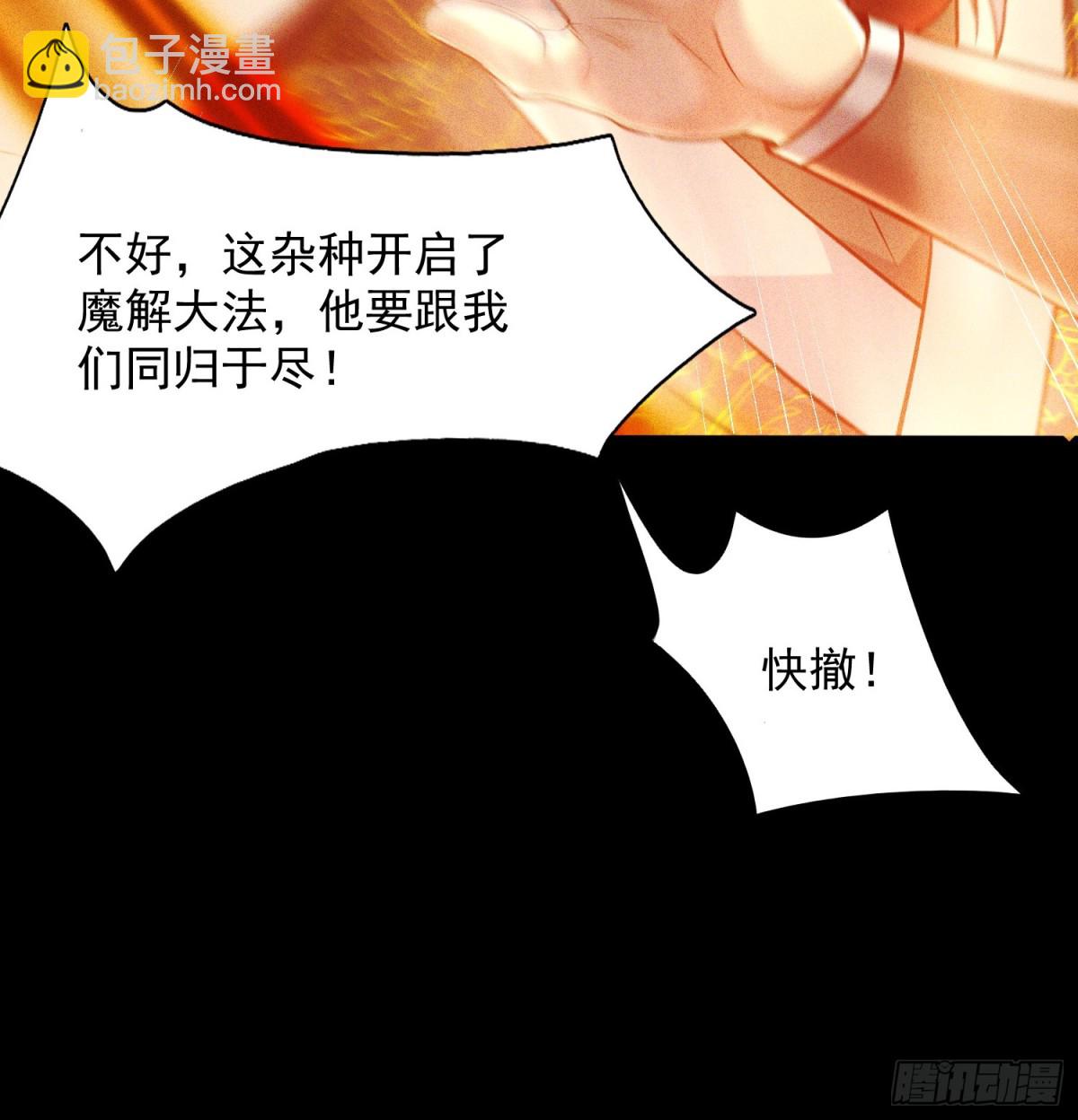 01话 完蛋，这个魔尊太护妻(1/2)-第1话