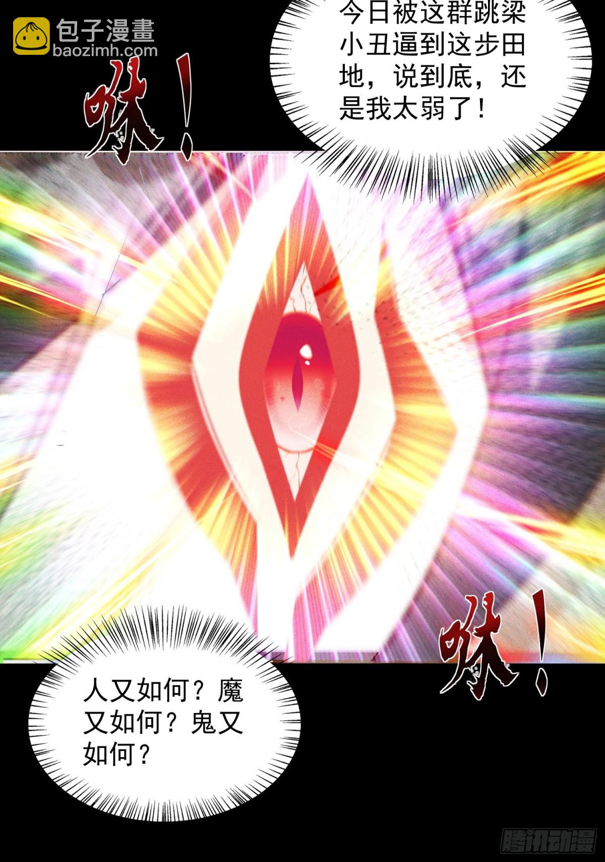 01话 完蛋，这个魔尊太护妻(1/2)-第1话