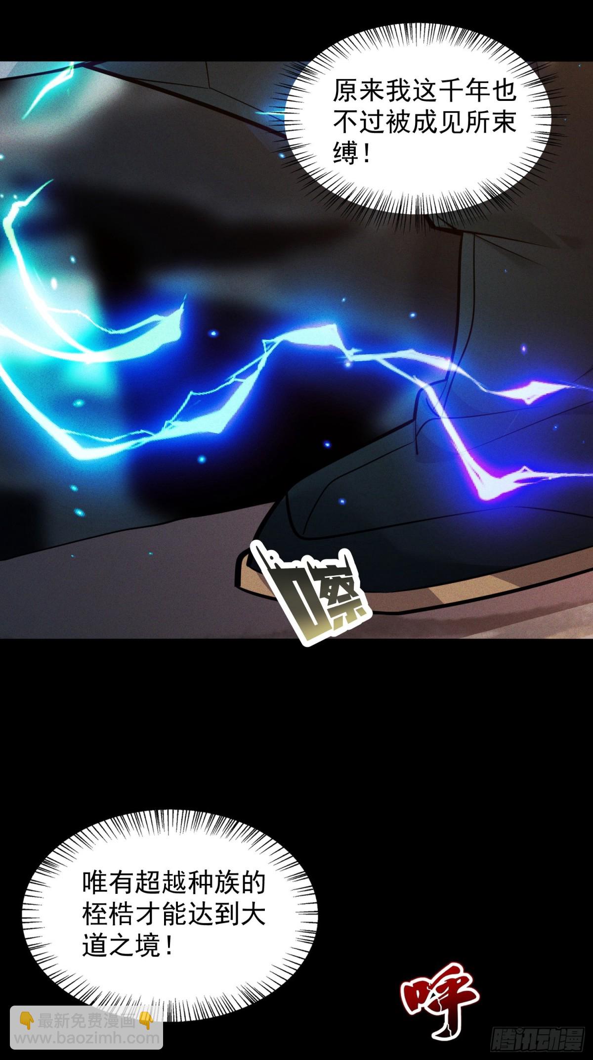 01话 完蛋，这个魔尊太护妻(1/2)-第1话