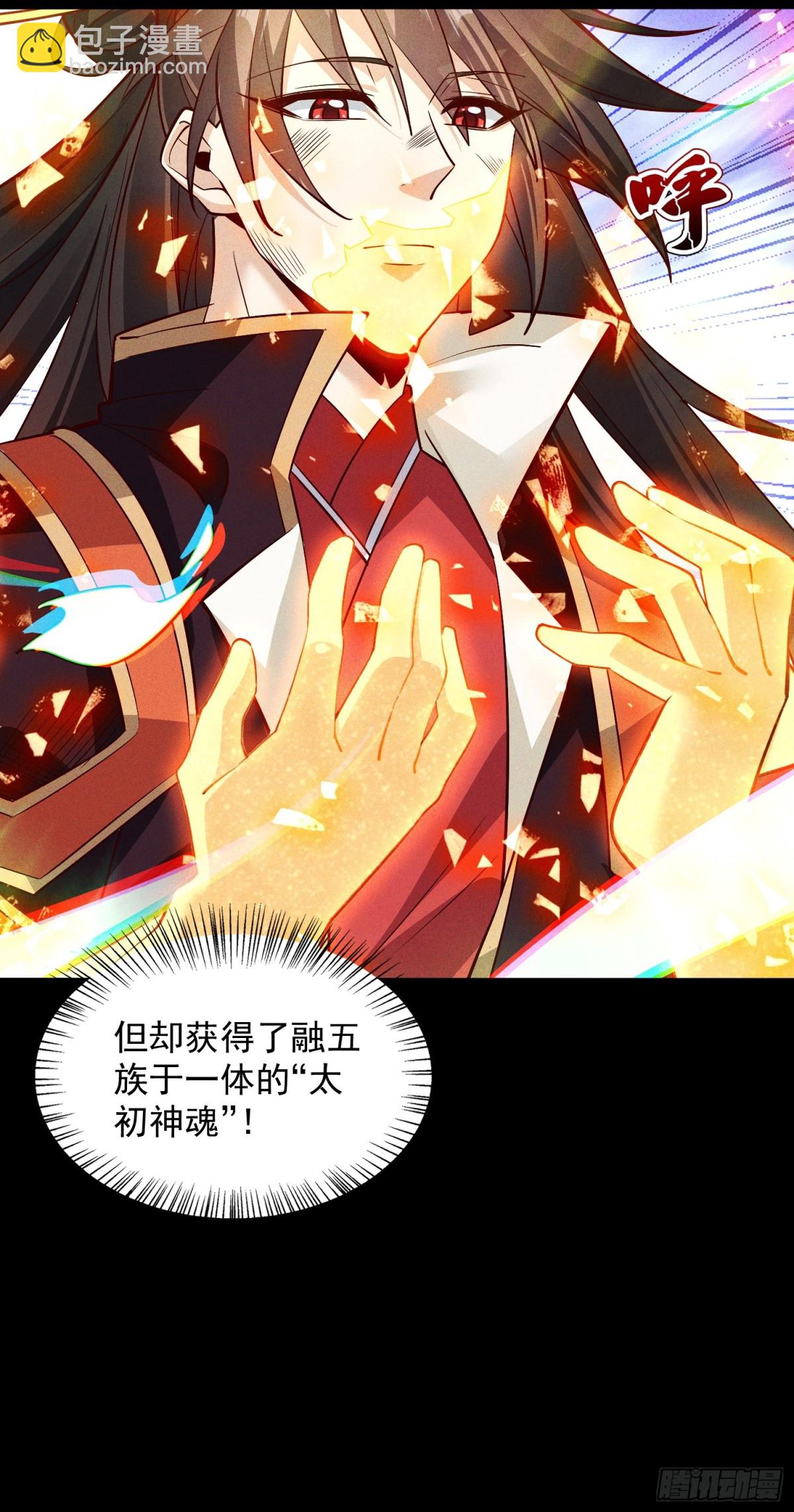 01话 完蛋，这个魔尊太护妻(1/2)-第1话