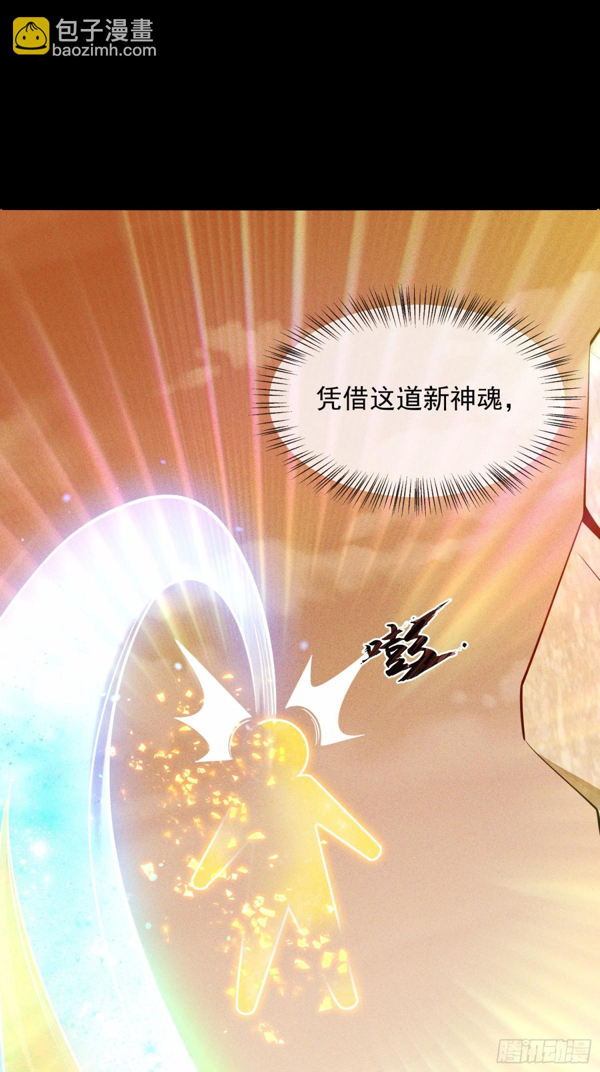 01话 完蛋，这个魔尊太护妻(1/2)-第1话