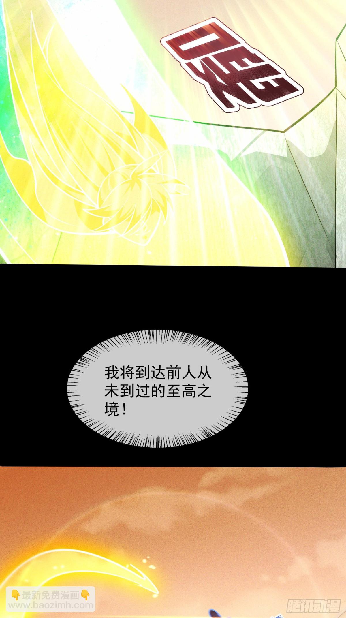 01话 完蛋，这个魔尊太护妻(1/2)-第1话