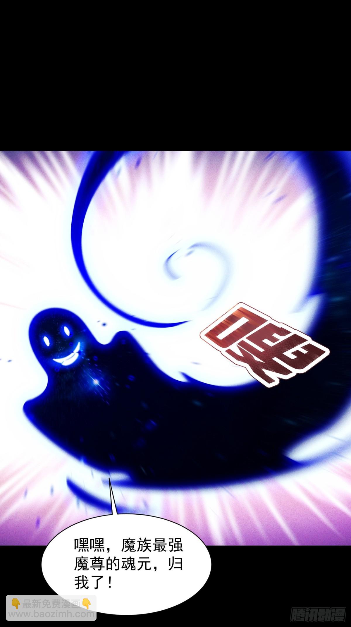 01话 完蛋，这个魔尊太护妻(1/2)-第1话