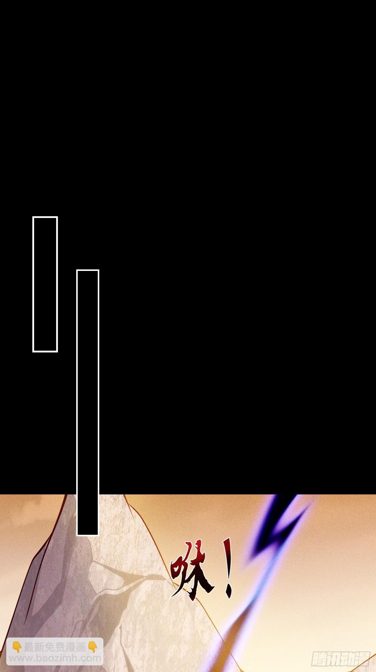 01话 完蛋，这个魔尊太护妻(1/2)-第1话