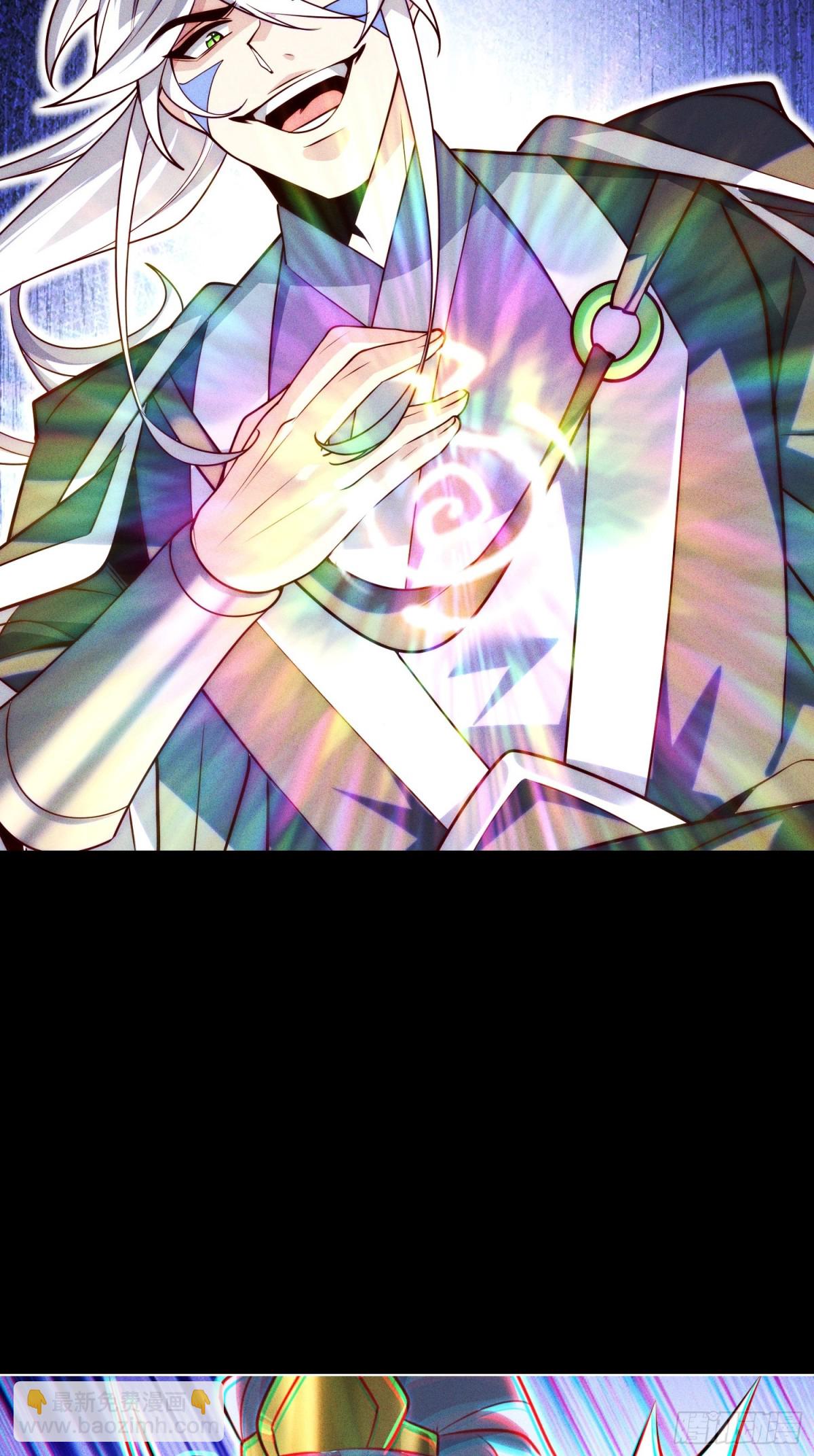 01话 完蛋，这个魔尊太护妻(1/2)-第1话