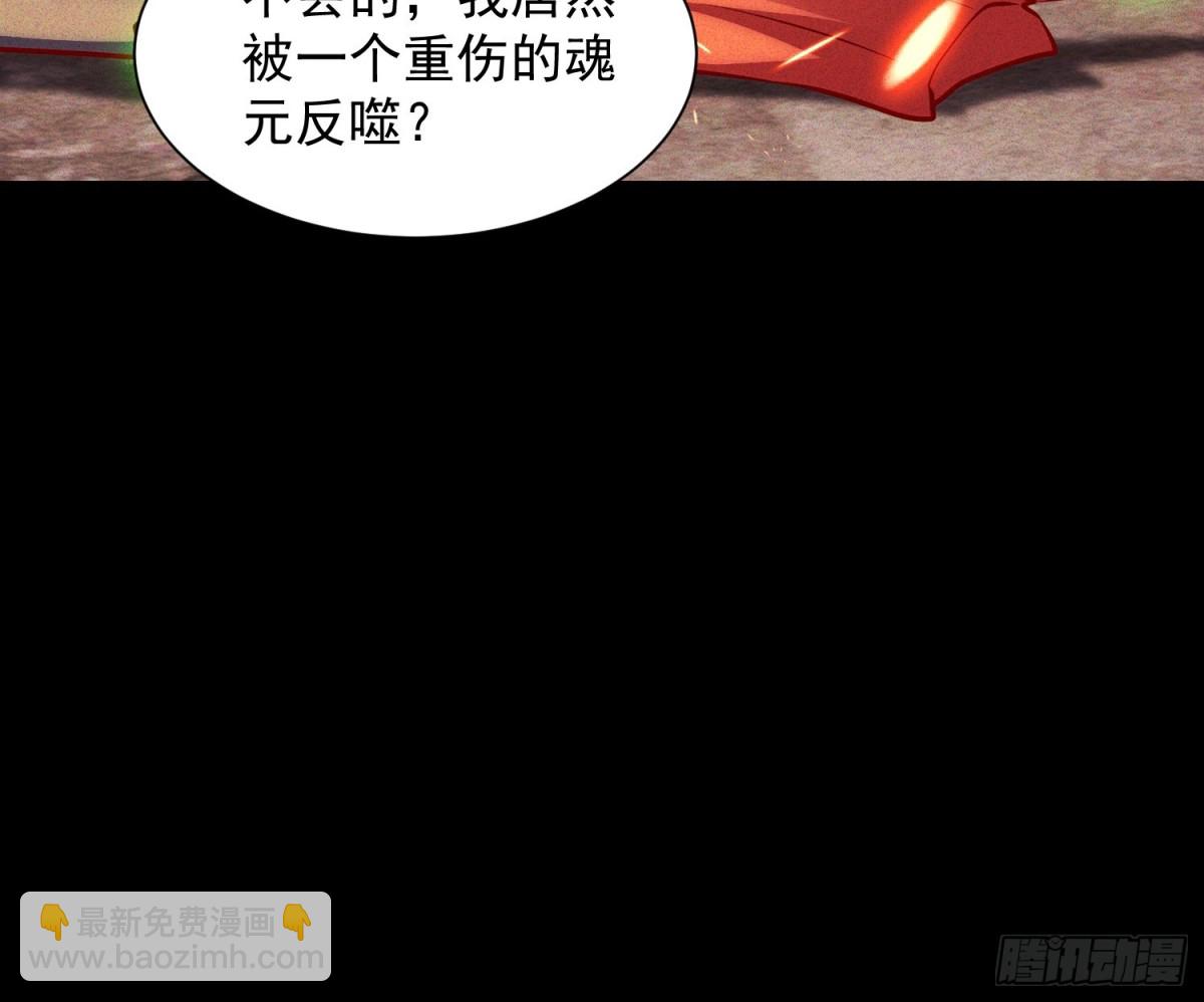 01话 完蛋，这个魔尊太护妻(1/2)-第1话