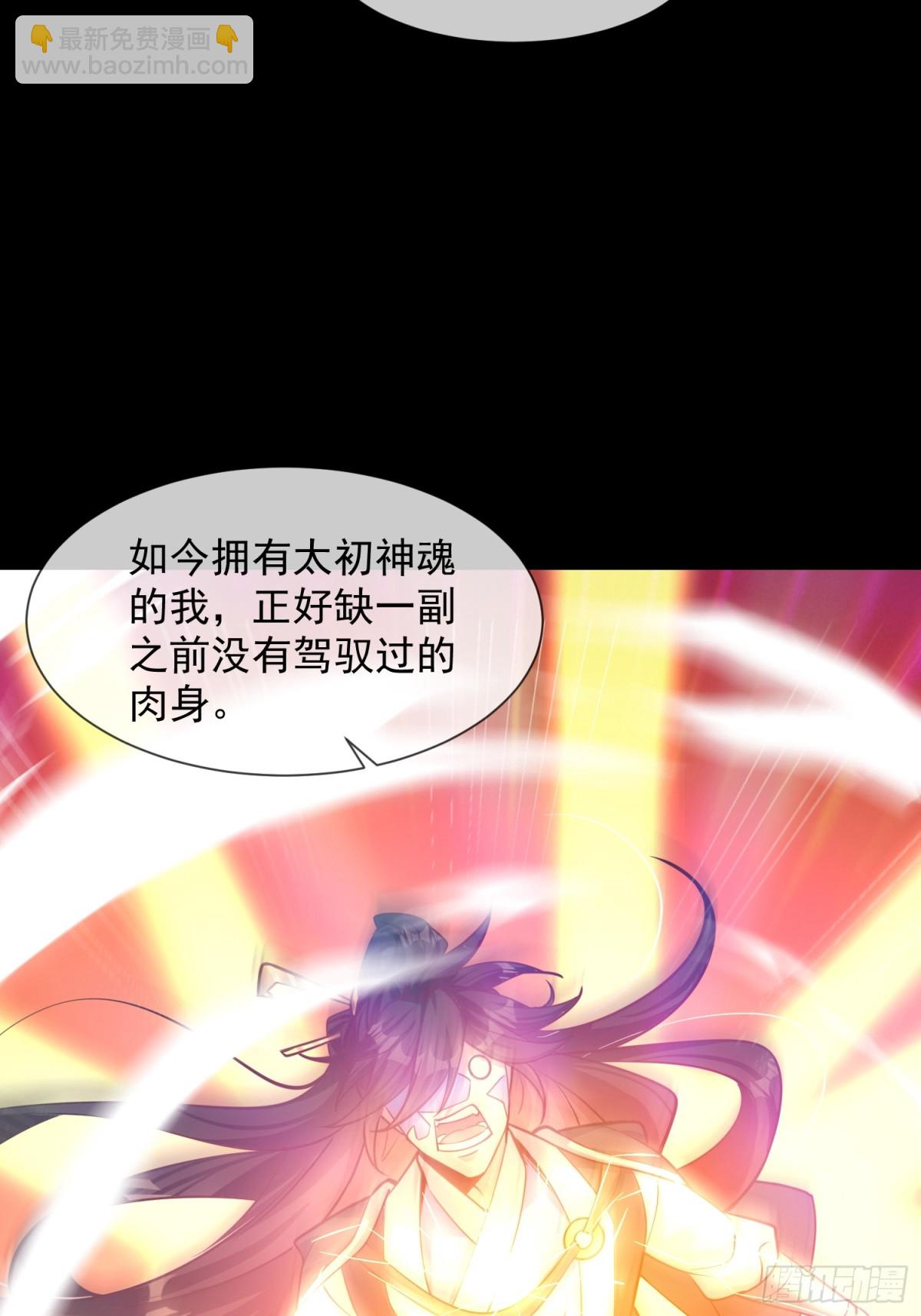 01话 完蛋，这个魔尊太护妻(1/2)-第1话