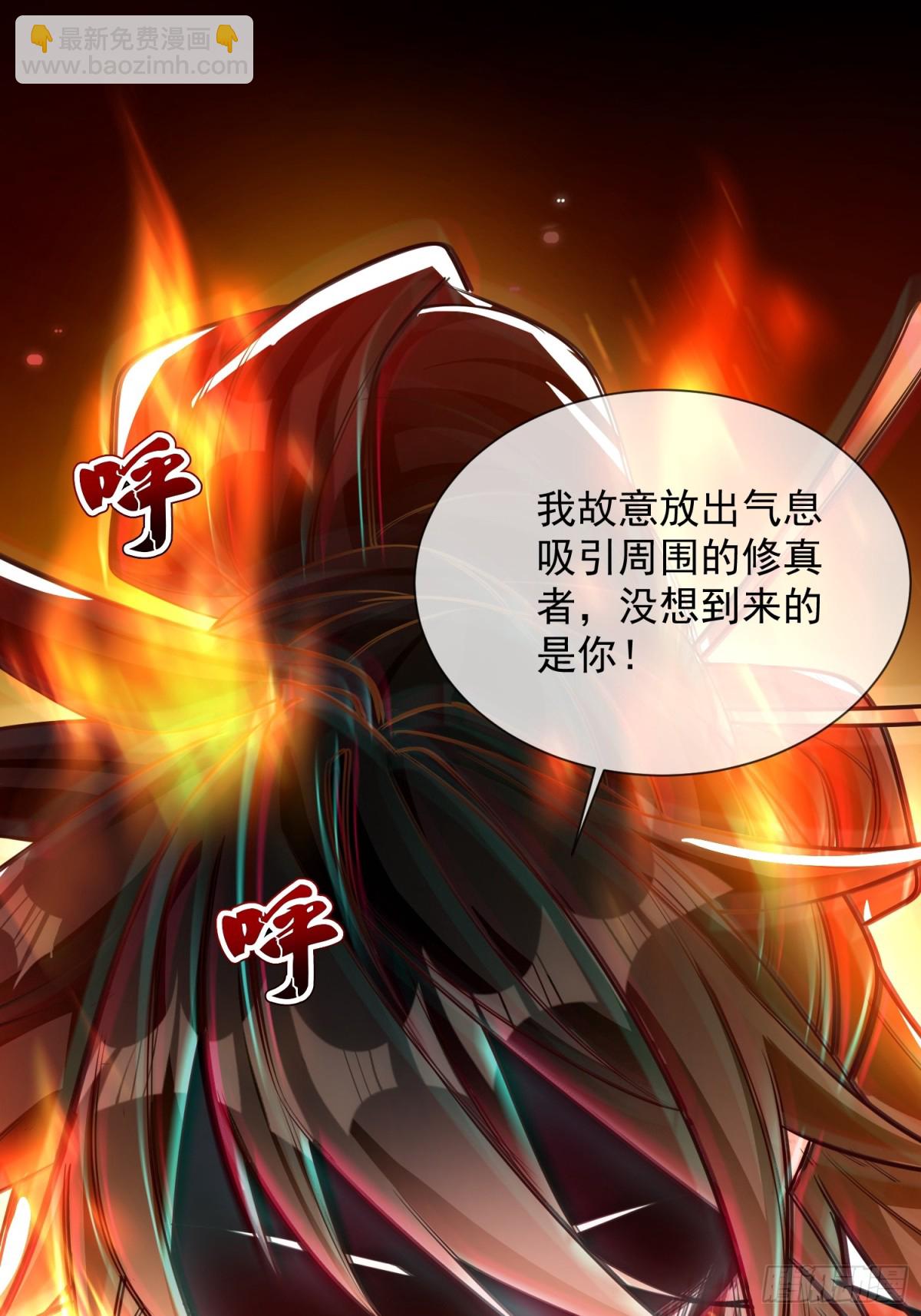 神天至尊 - 01話 完蛋，這個魔尊太護妻(1/2) - 8