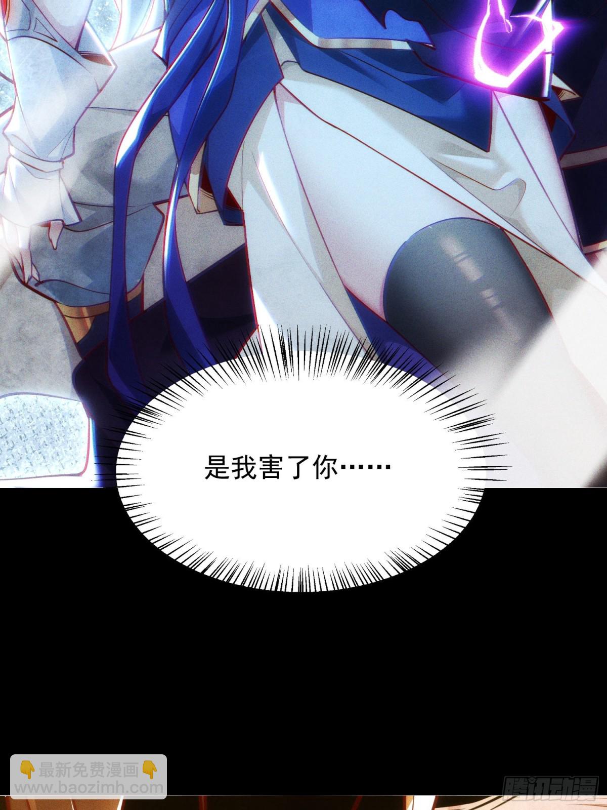 01话 完蛋，这个魔尊太护妻(1/2)-第1话