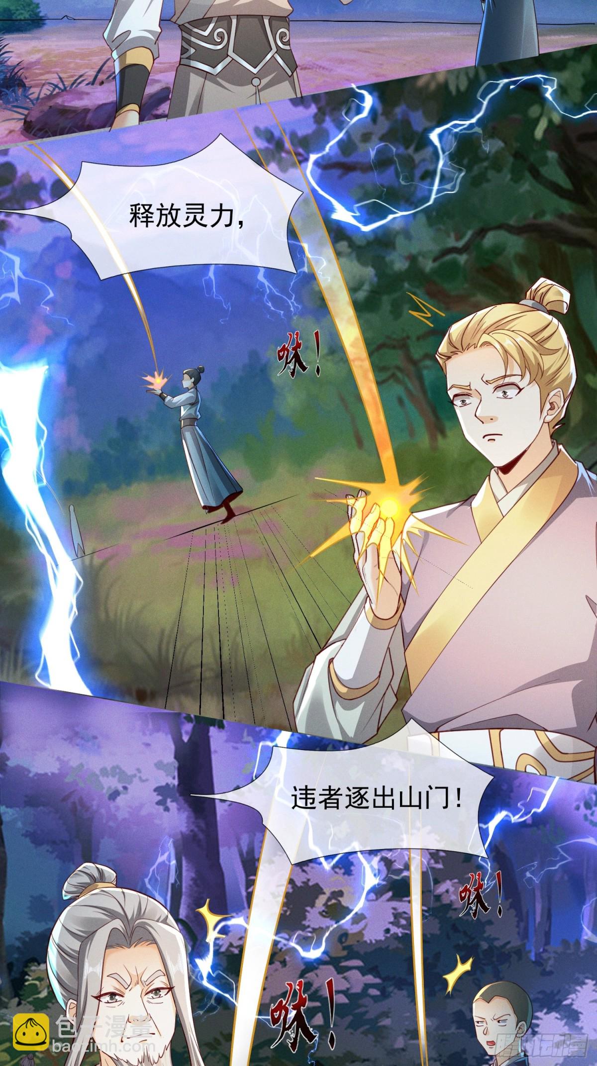 11话 大杀四方，收割传承能量-第11话