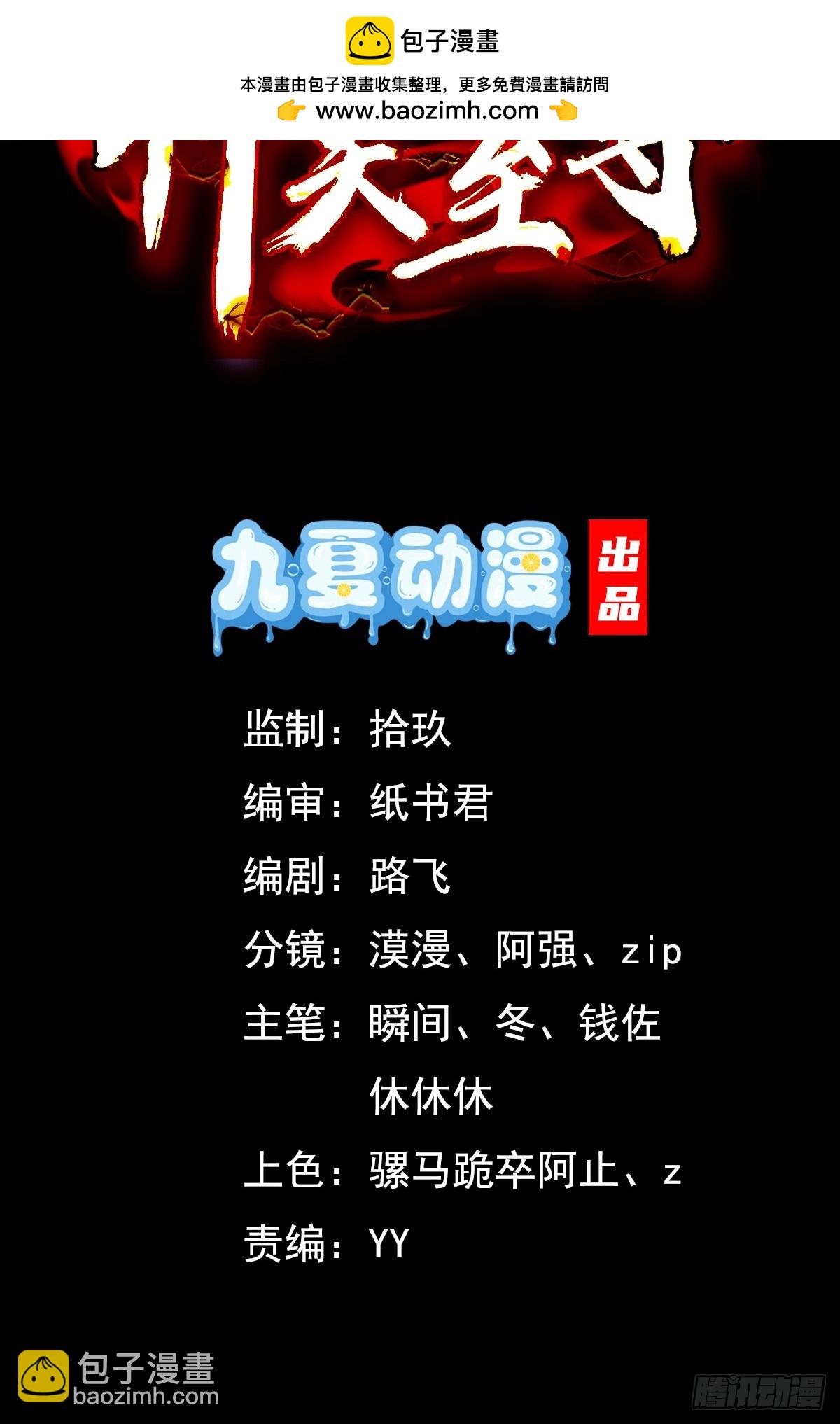 11话 大杀四方，收割传承能量-第11话