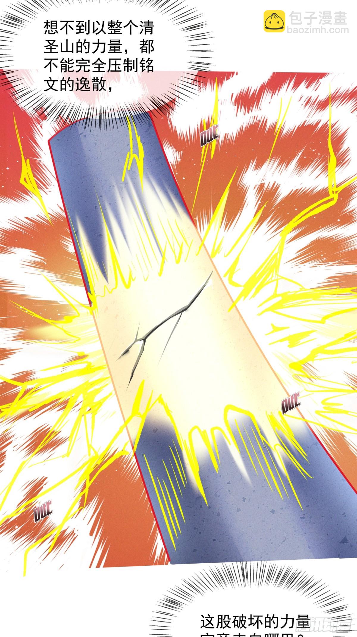 11话 大杀四方，收割传承能量-第11话