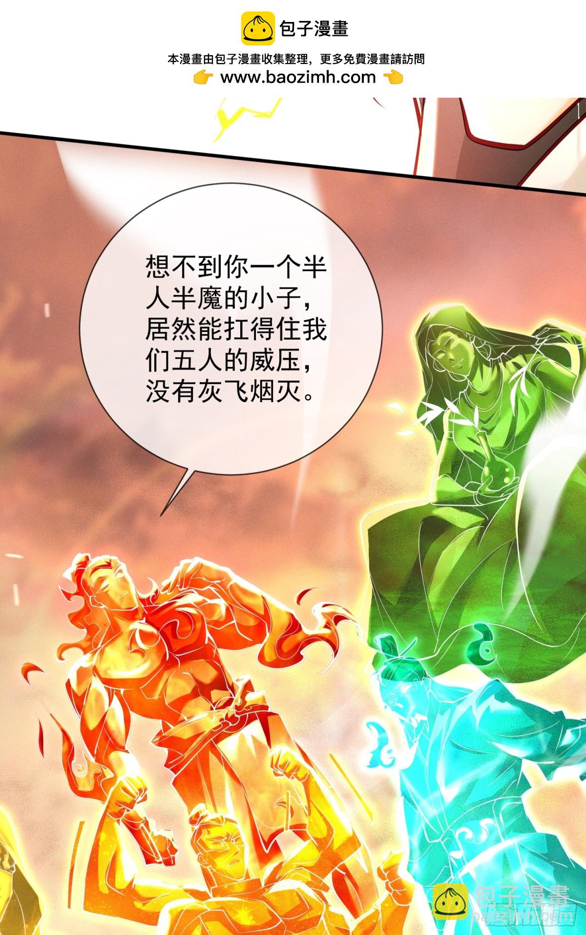 11话 大杀四方，收割传承能量-第11话