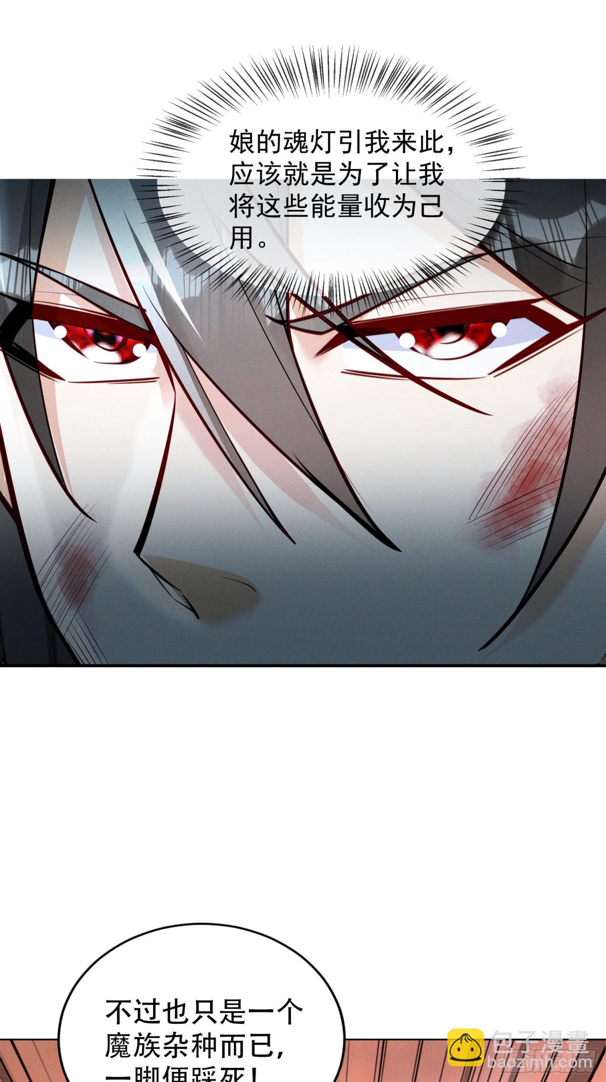 11话 大杀四方，收割传承能量-第11话