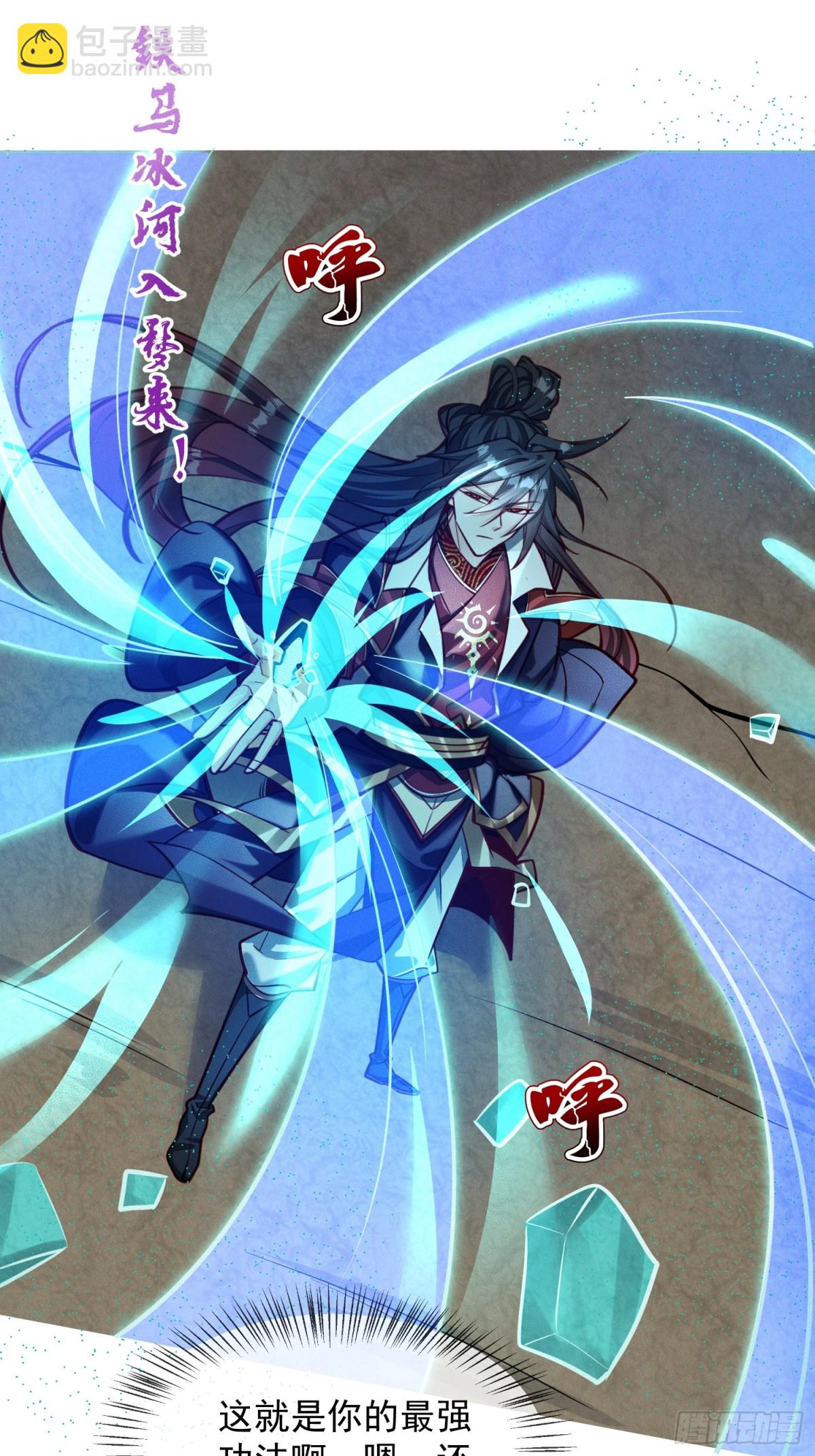 11话 大杀四方，收割传承能量-第11话