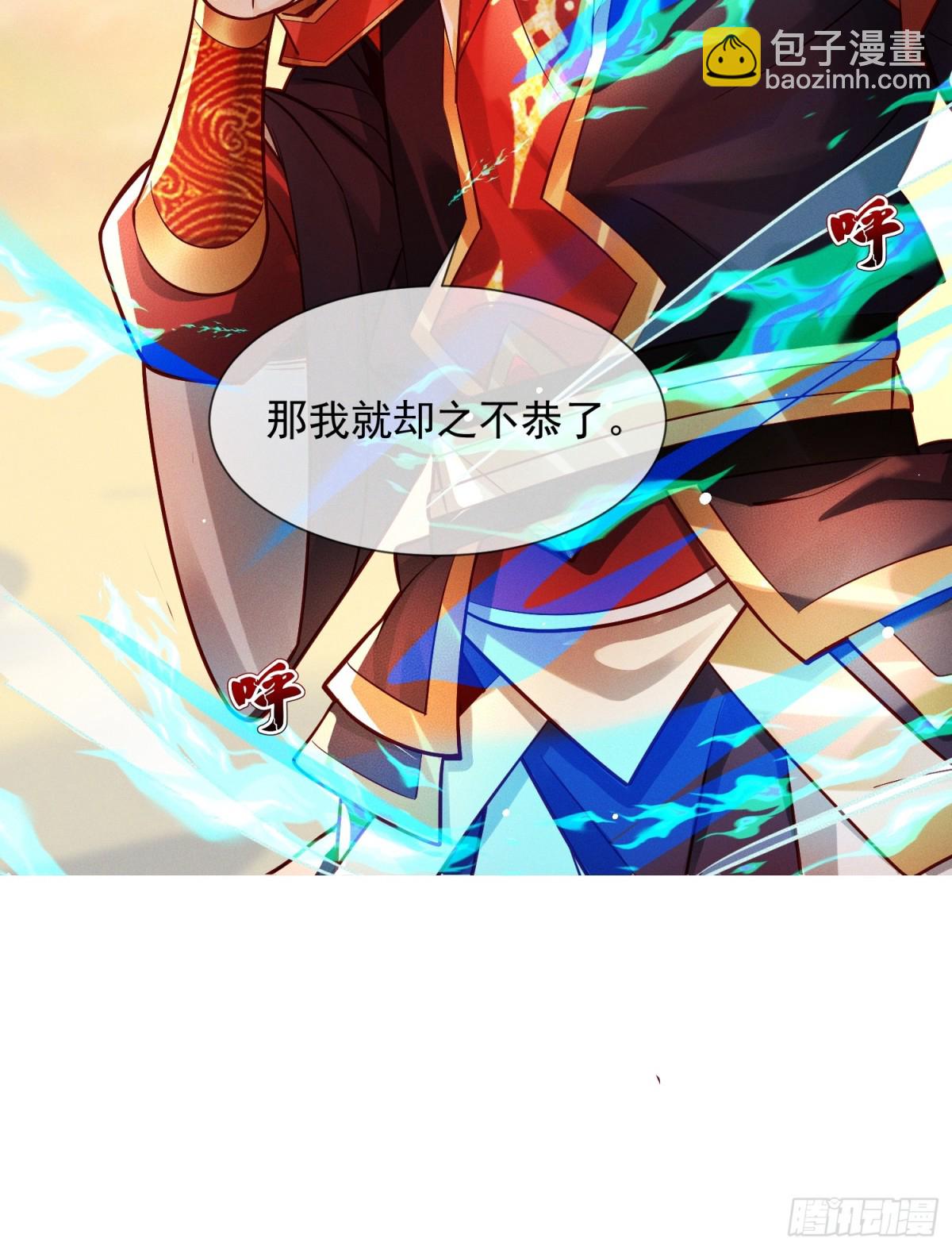 11话 大杀四方，收割传承能量-第11话