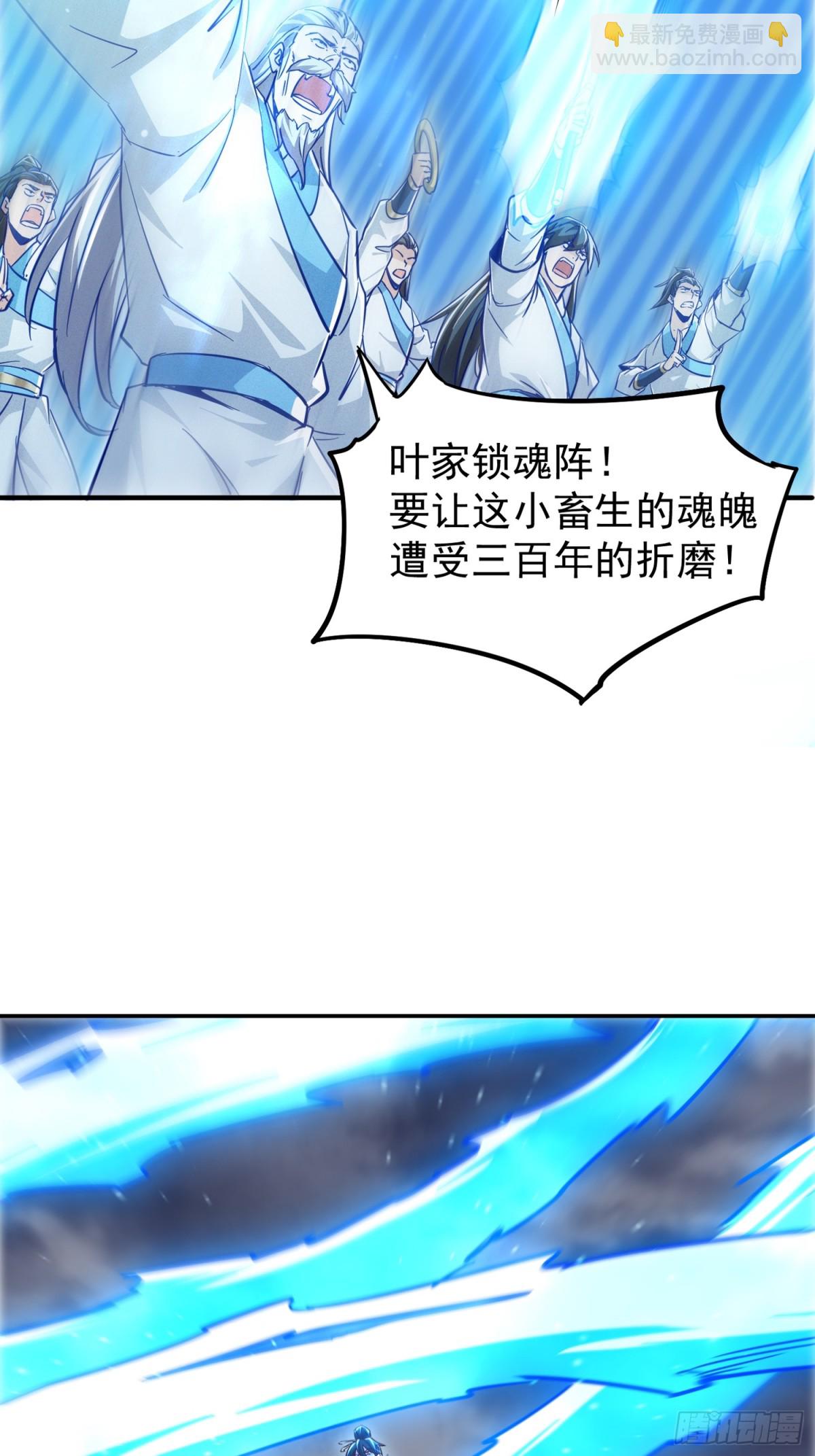 13话 复仇！叶家末日到了！-第13话