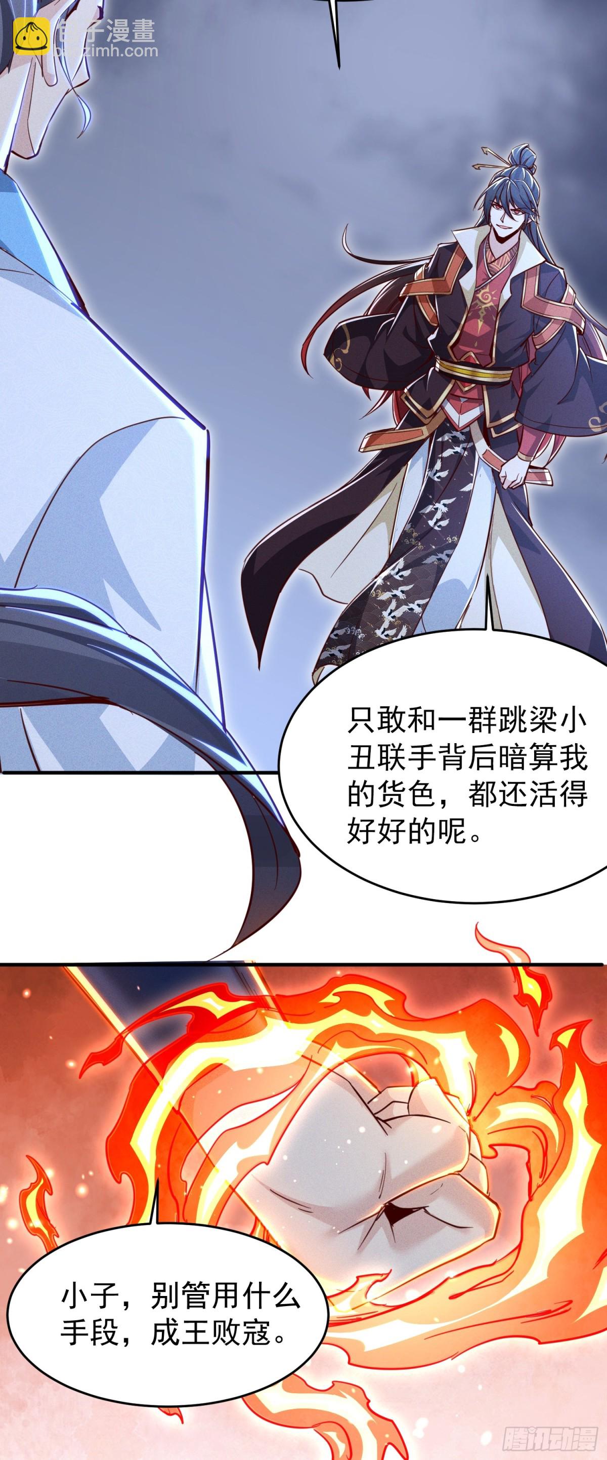 13话 复仇！叶家末日到了！-第13话