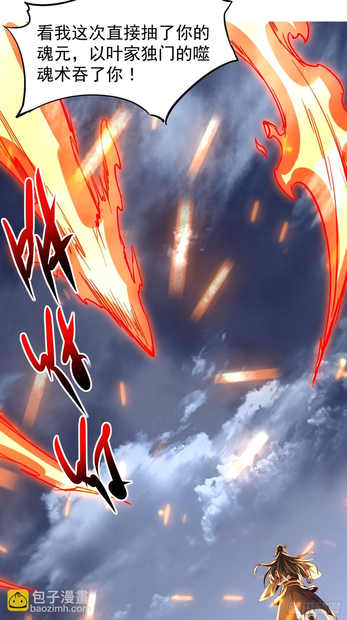 13话 复仇！叶家末日到了！-第13话