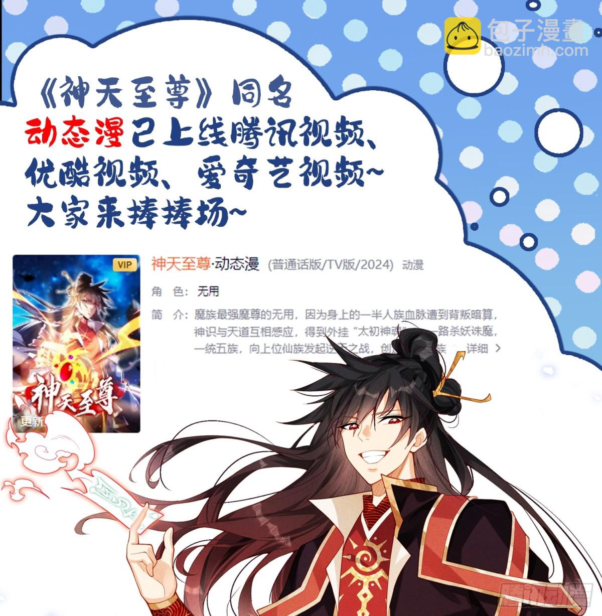 13话 复仇！叶家末日到了！-第13话