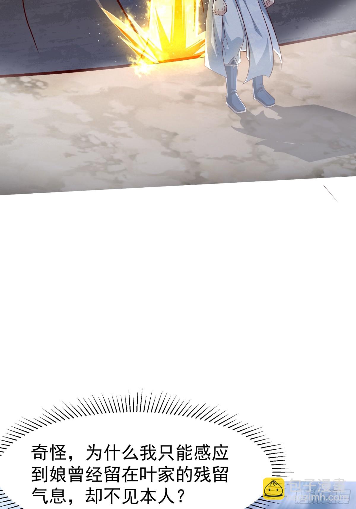 13话 复仇！叶家末日到了！-第13话