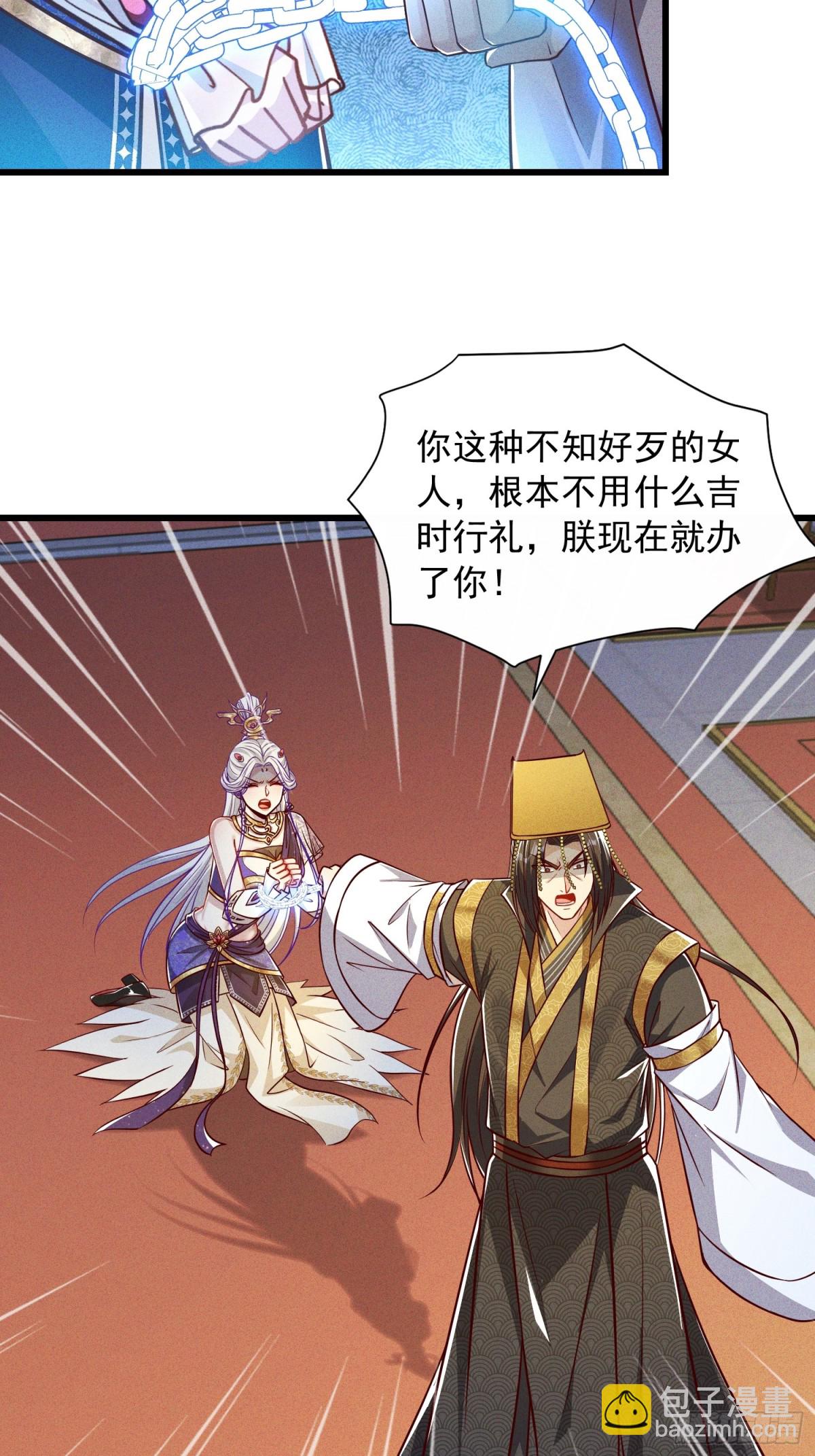 神天至尊 - 15話 老婆我來了！ - 1