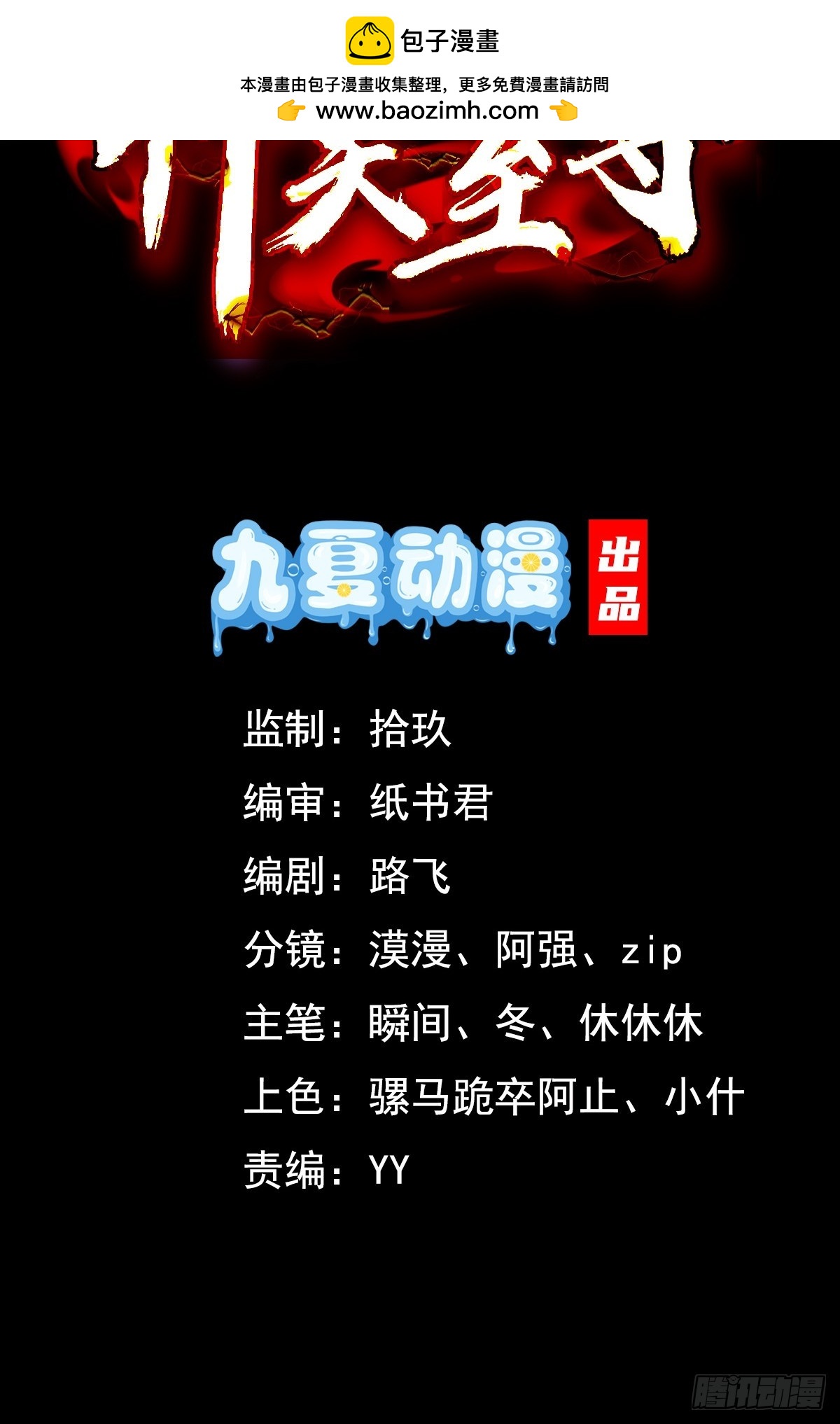 15话 老婆我来了！-第15话