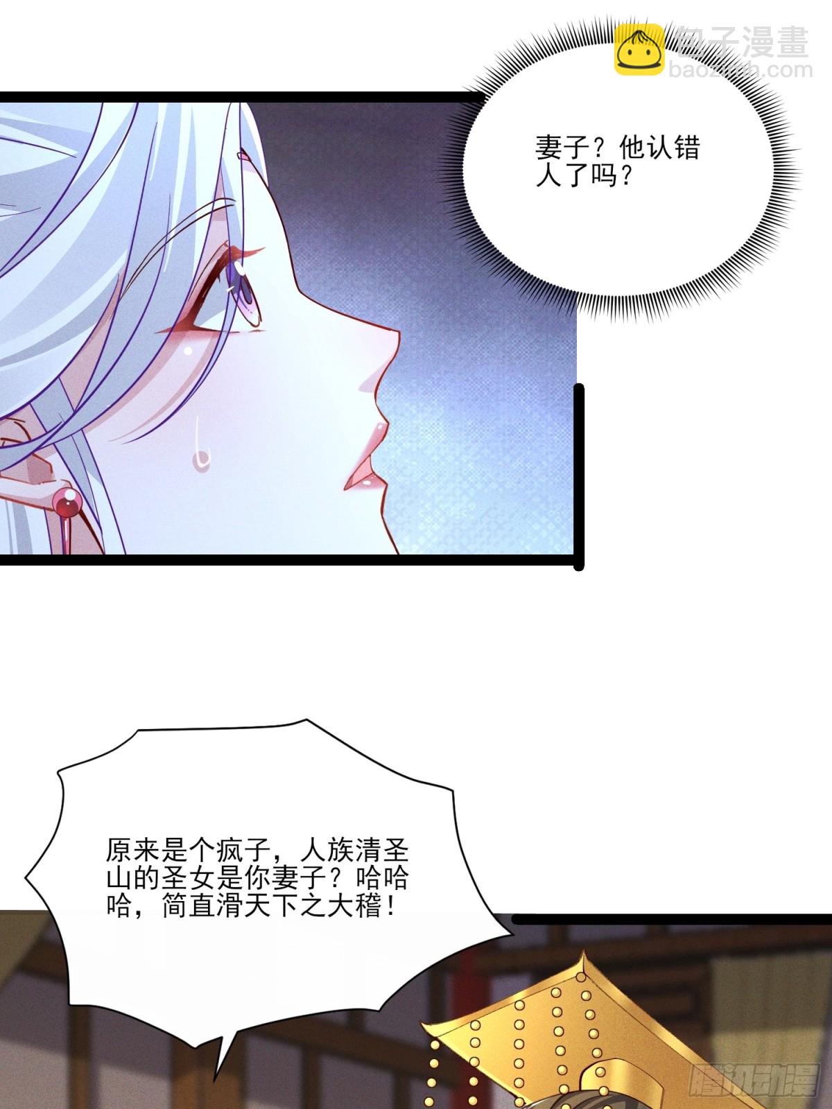 15话 老婆我来了！-第15话