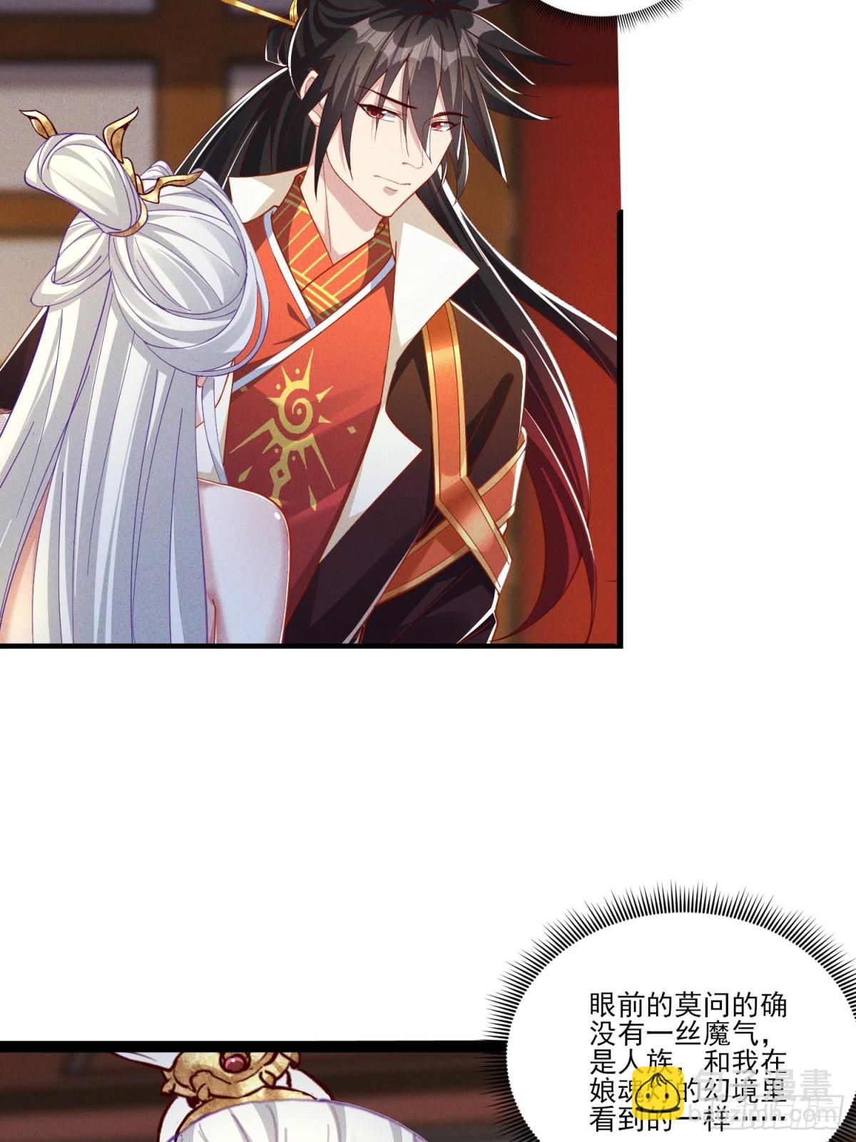 15话 老婆我来了！-第15话