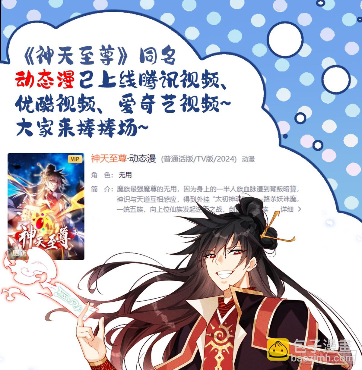 15话 老婆我来了！-第15话