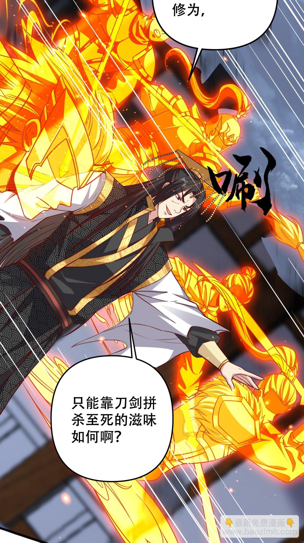 19话 吾妻之苦我要你十倍奉还(1/2)-第19话