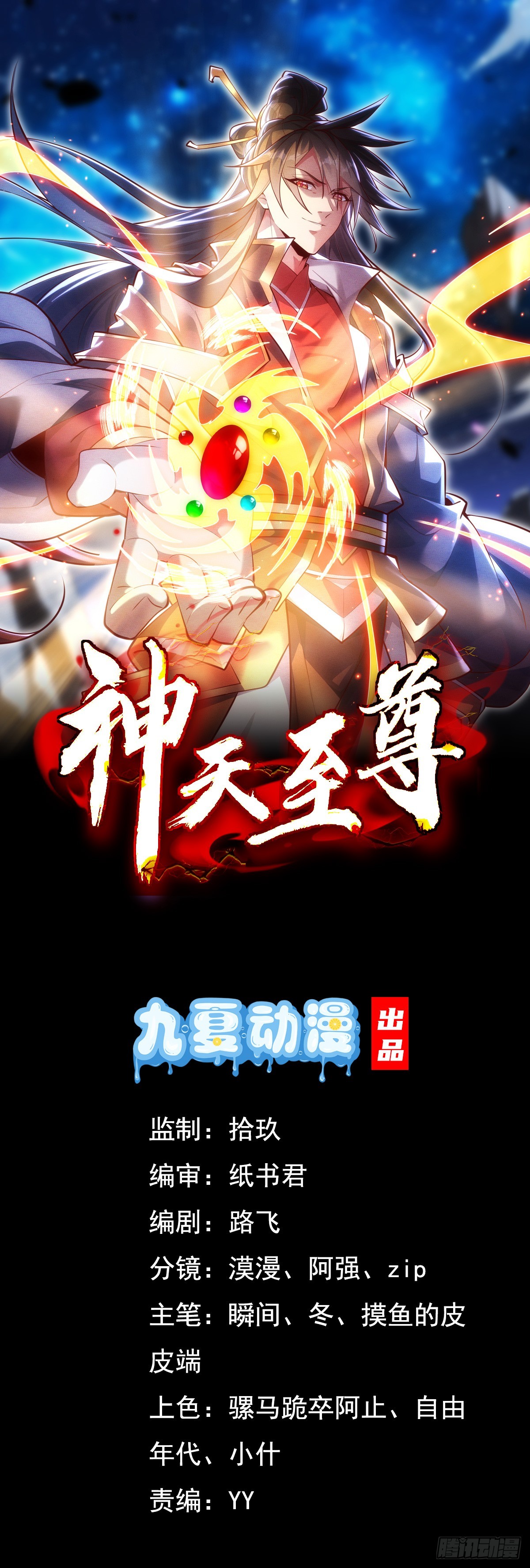 21话 把脏手从圣女手上拿开！(1/2)-第21话