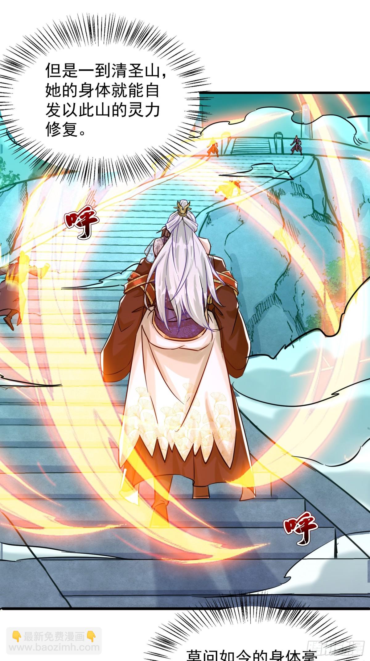 21话 把脏手从圣女手上拿开！(1/2)-第21话