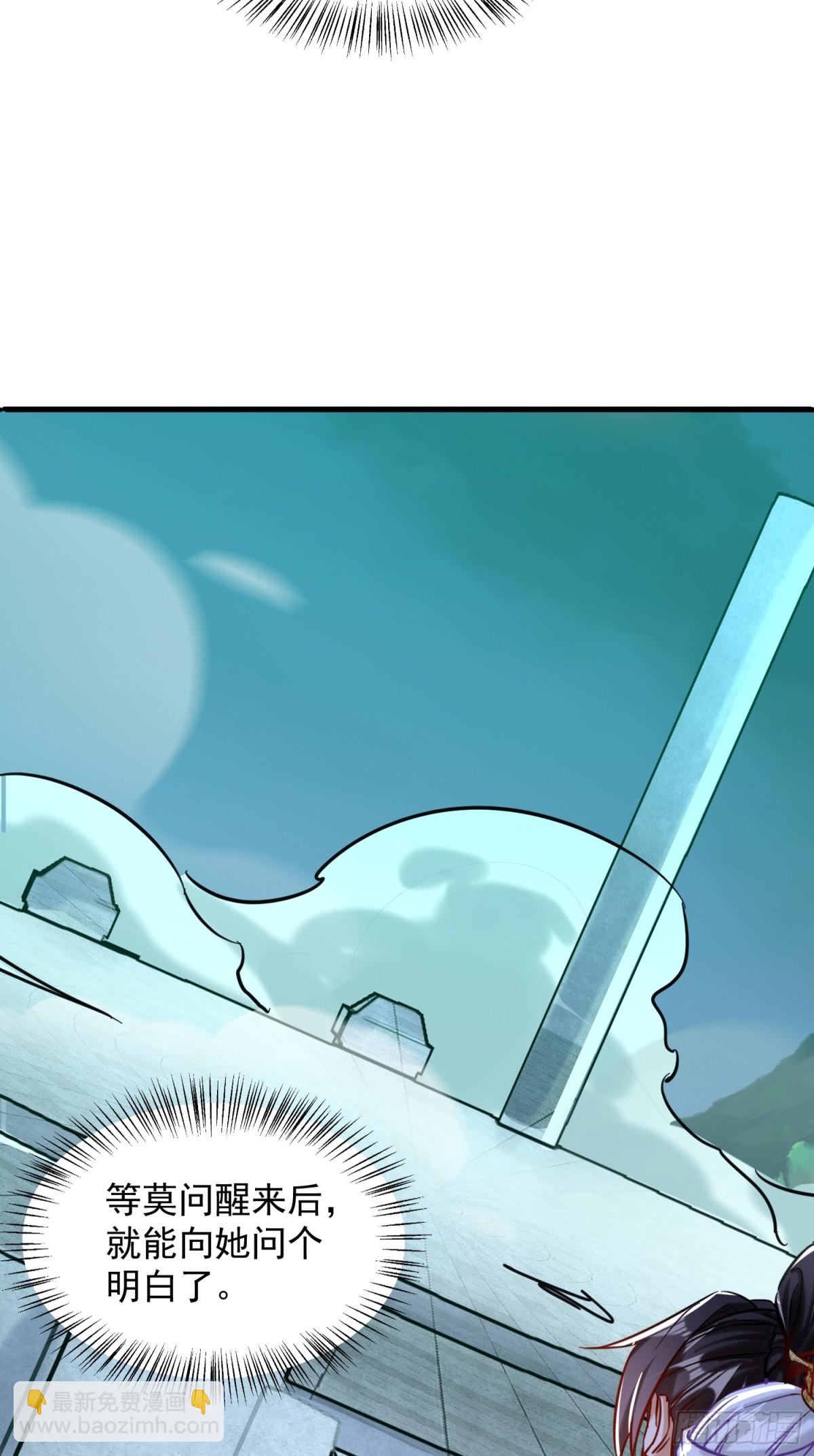 21话 把脏手从圣女手上拿开！(1/2)-第21话