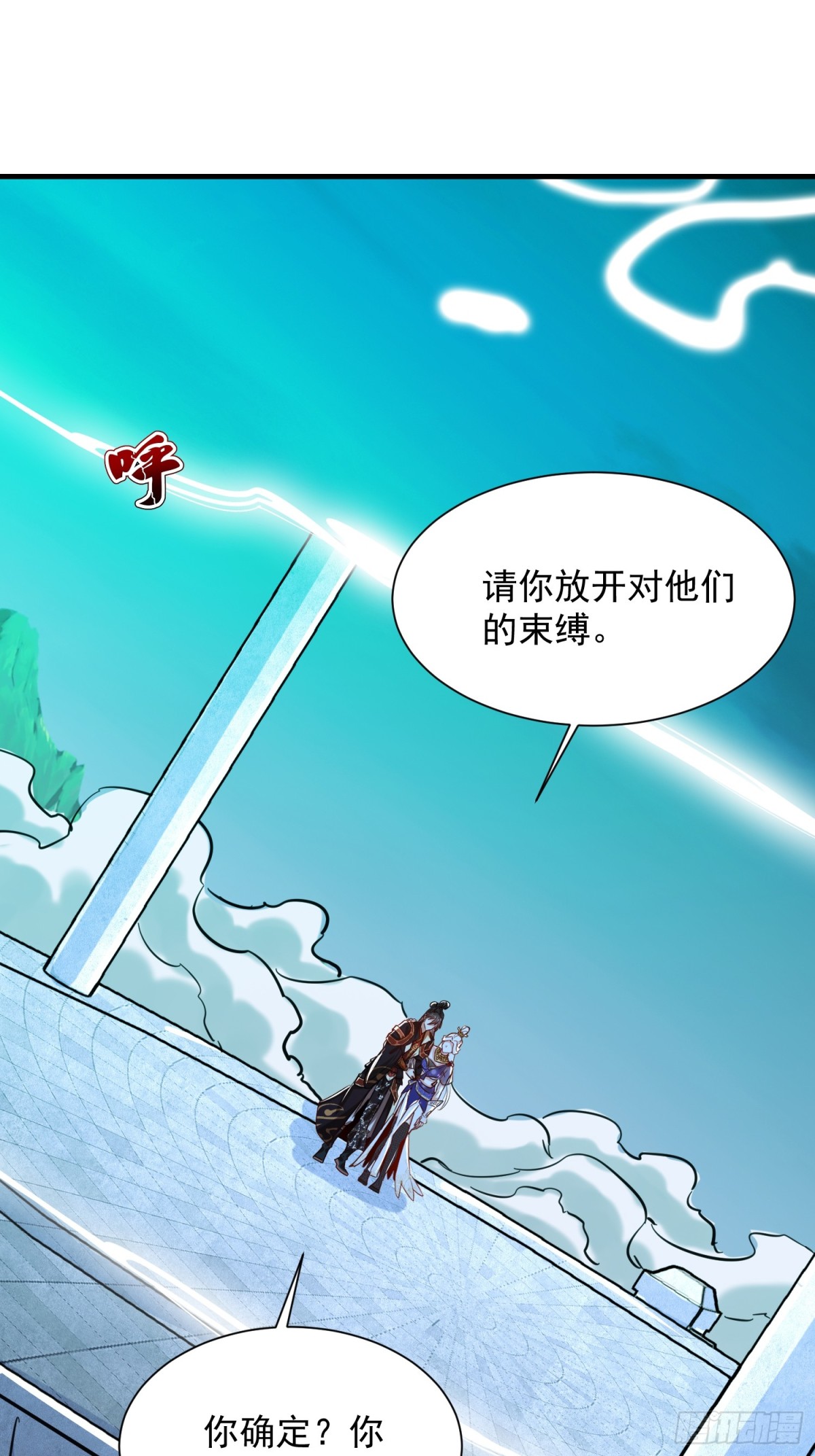 21话 把脏手从圣女手上拿开！(1/2)-第21话