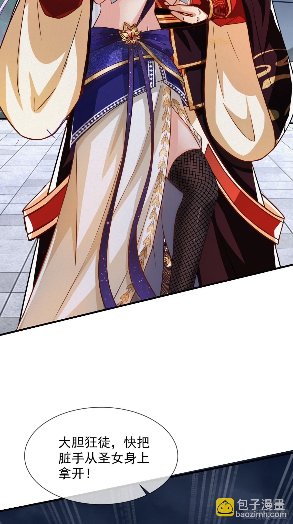 21话 把脏手从圣女手上拿开！(1/2)-第21话