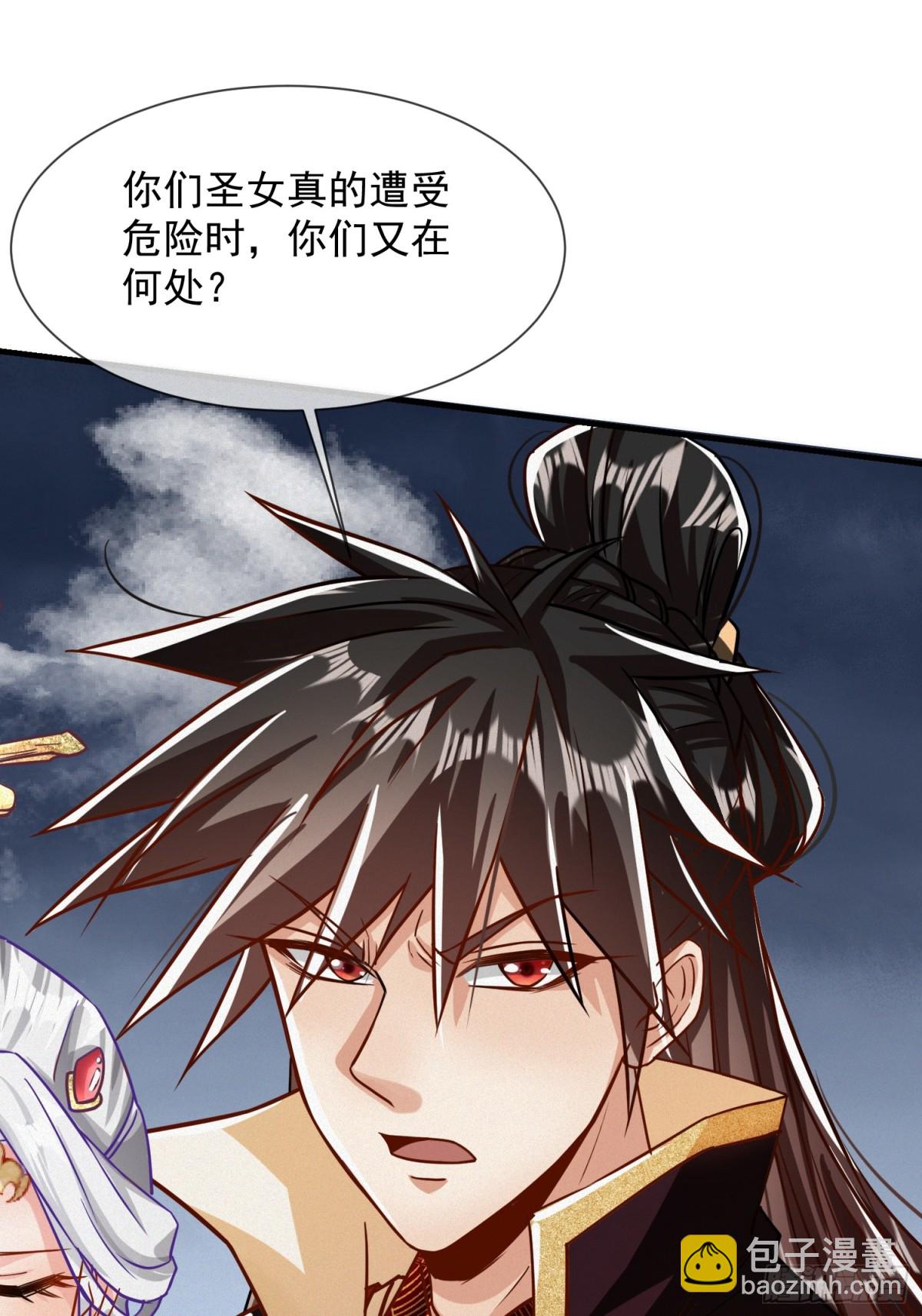 21话 把脏手从圣女手上拿开！(1/2)-第21话