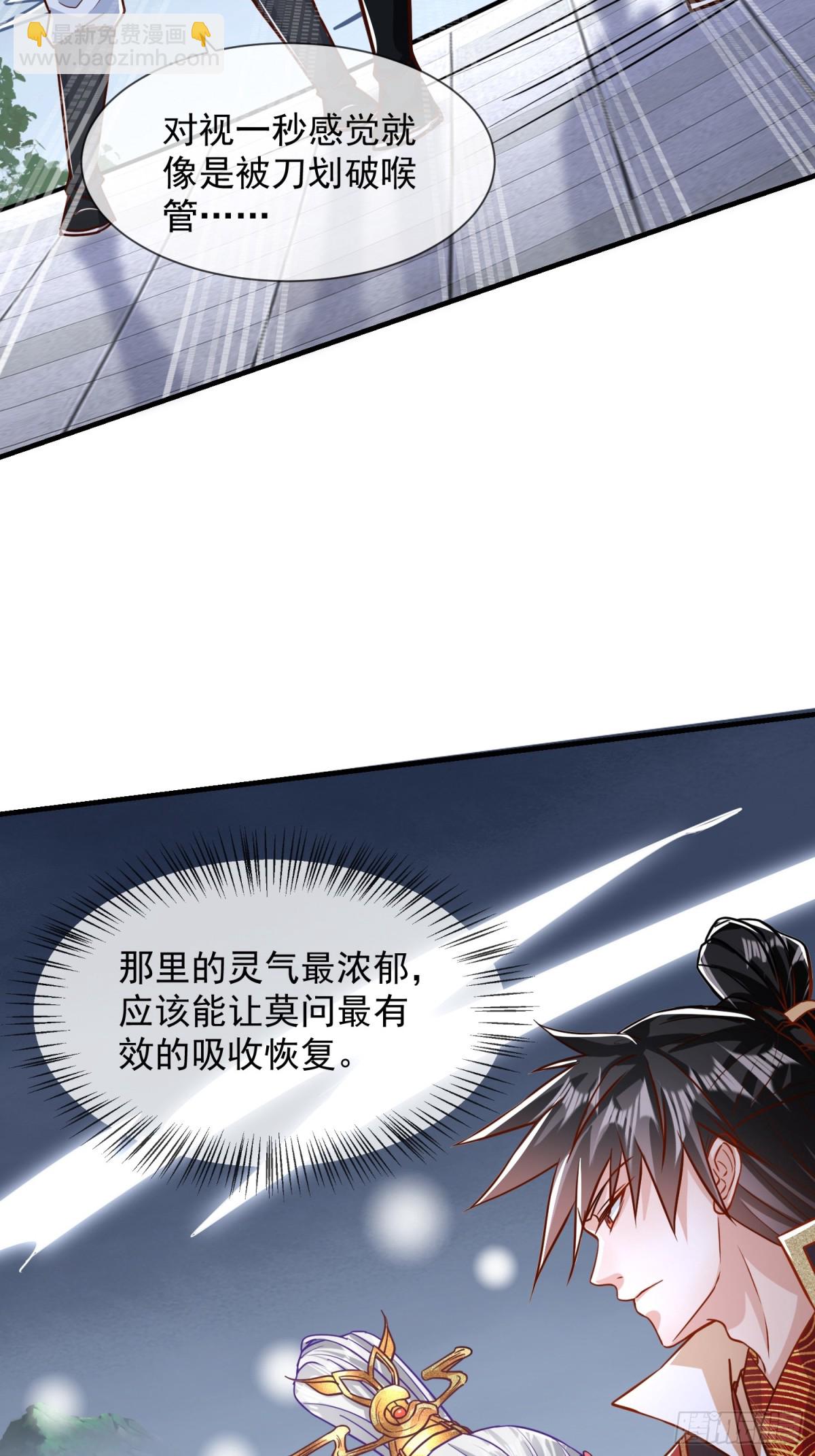 21话 把脏手从圣女手上拿开！(1/2)-第21话