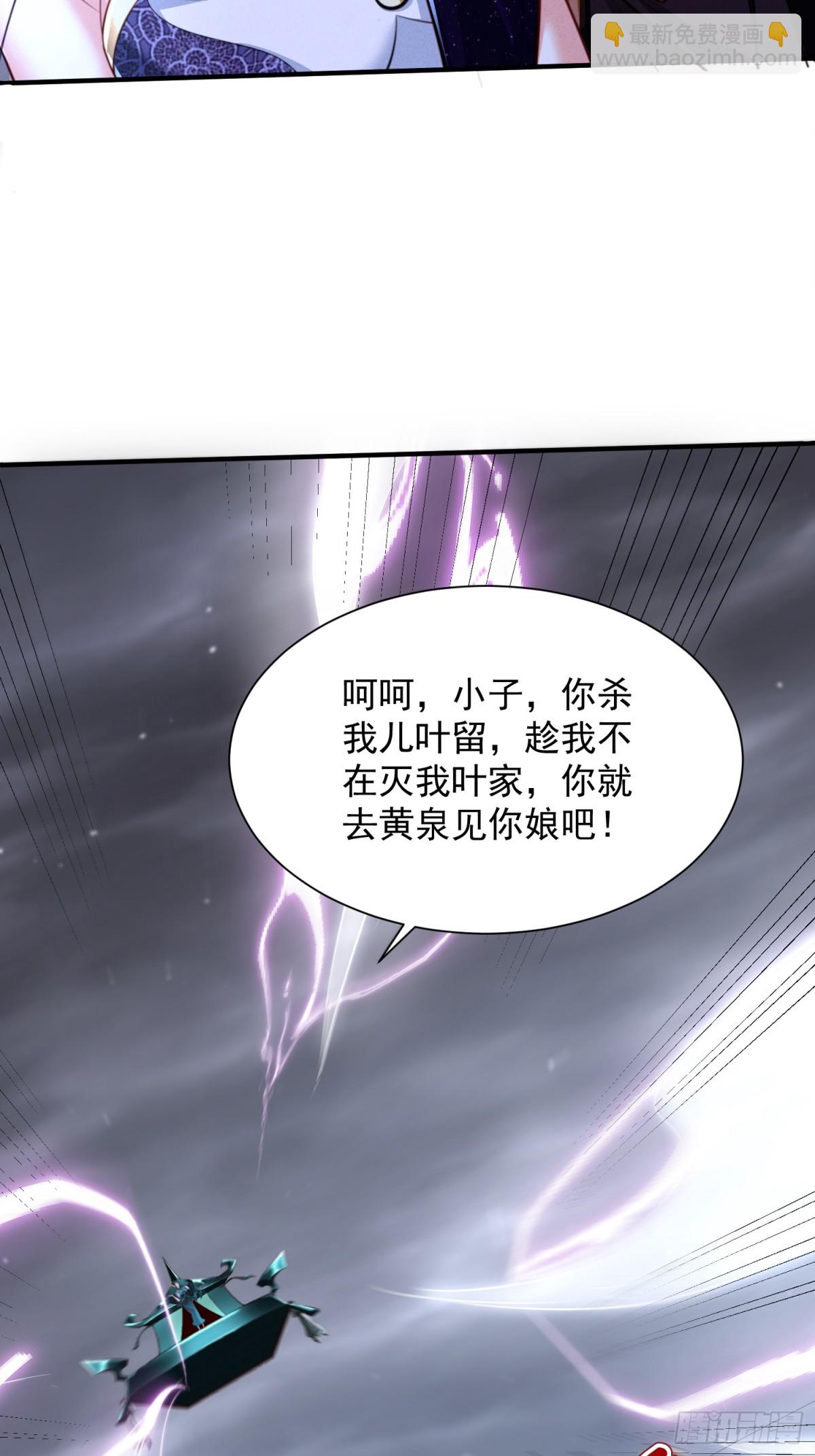 23 对自己母亲下得了手吗(1/2)-第23话